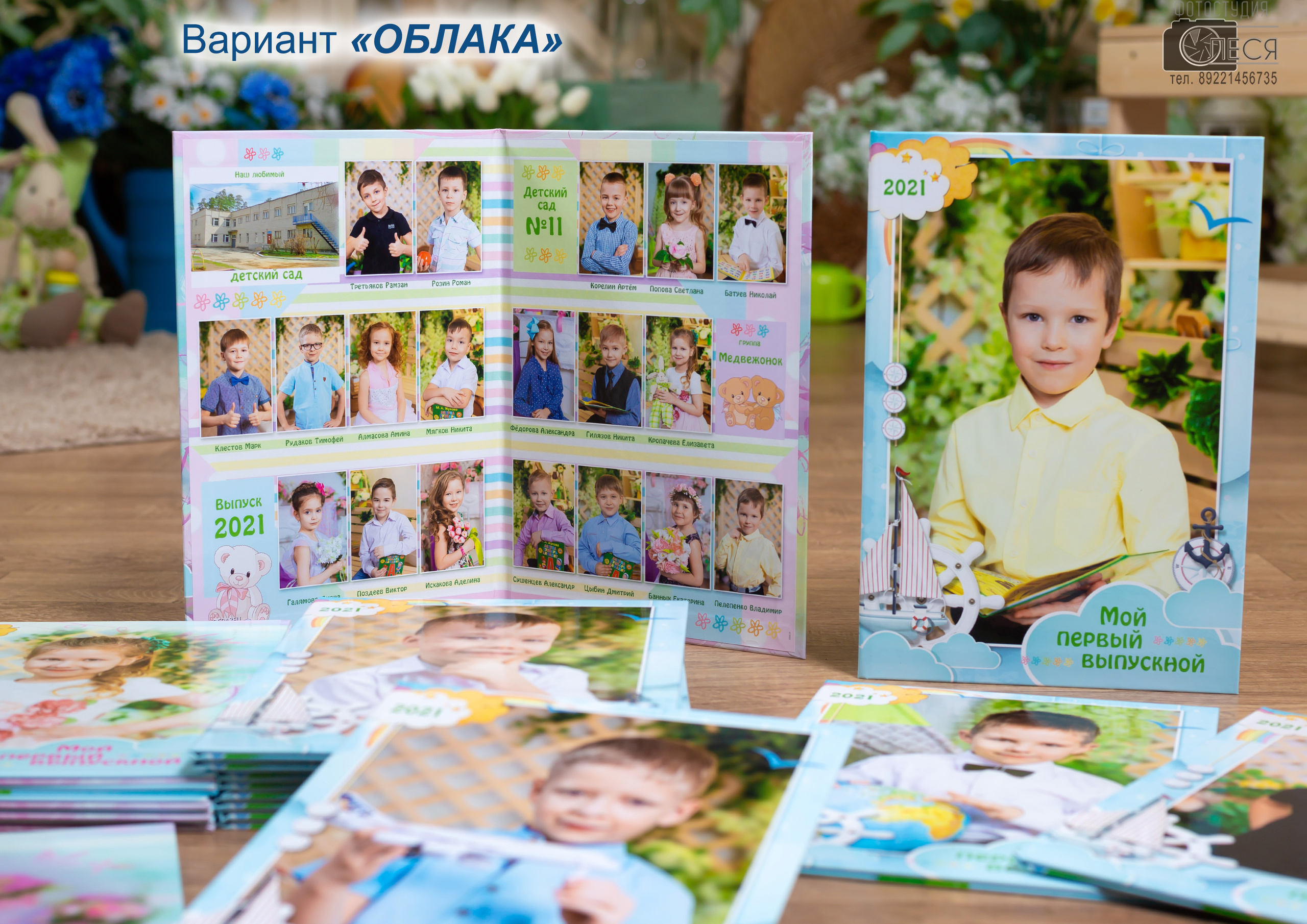 Планшет «ОБЛАКА»