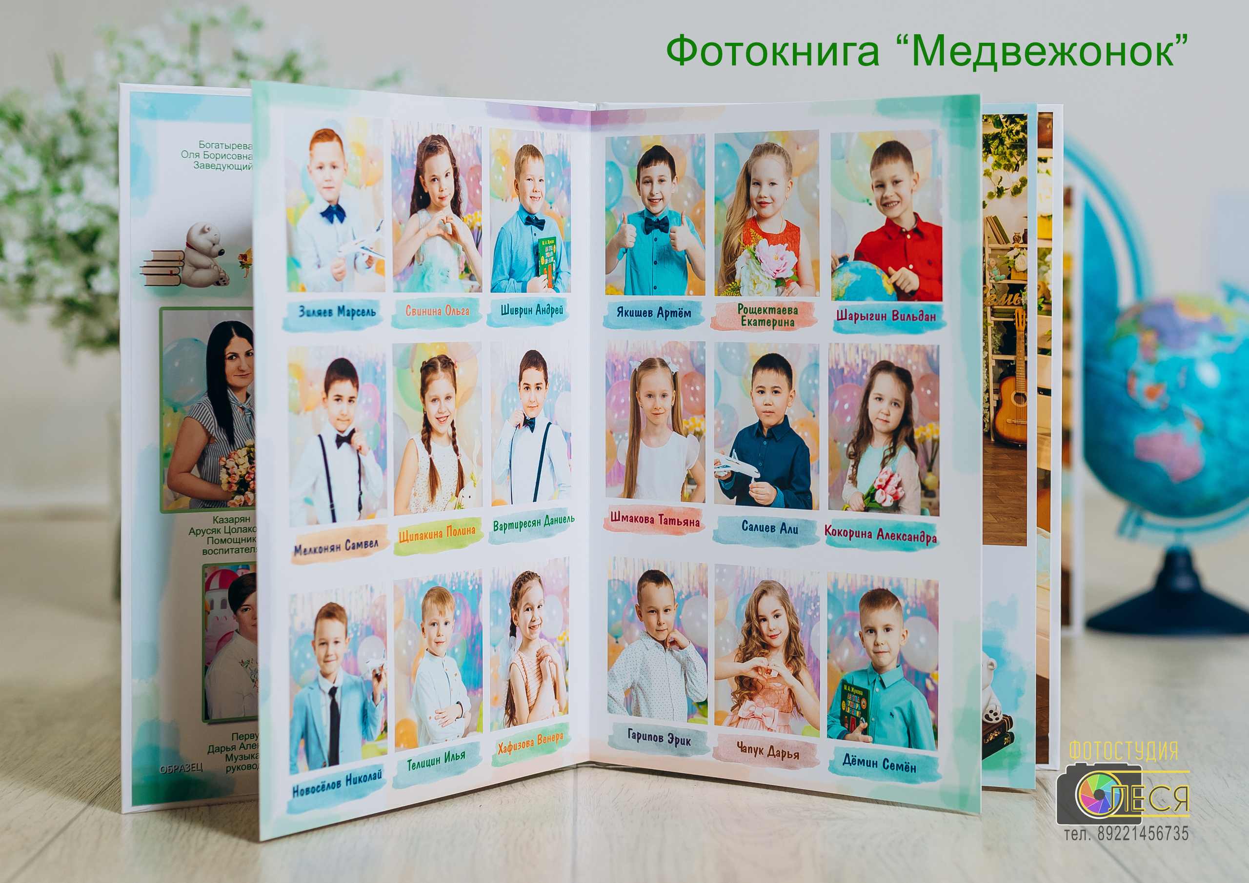 Фотокнига «МЕДВЕЖОНОК»