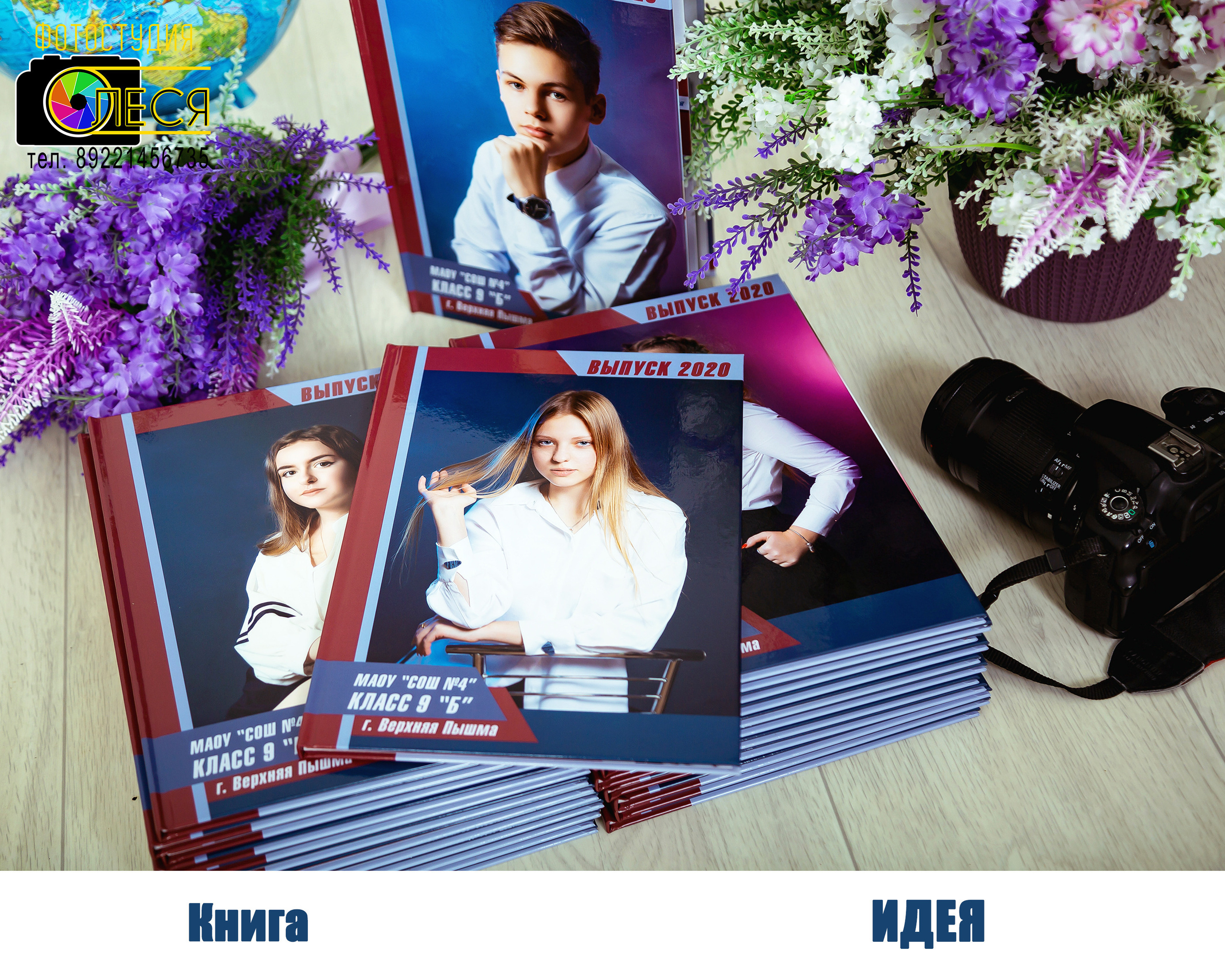 Фотокнига «ИДЕЯ»