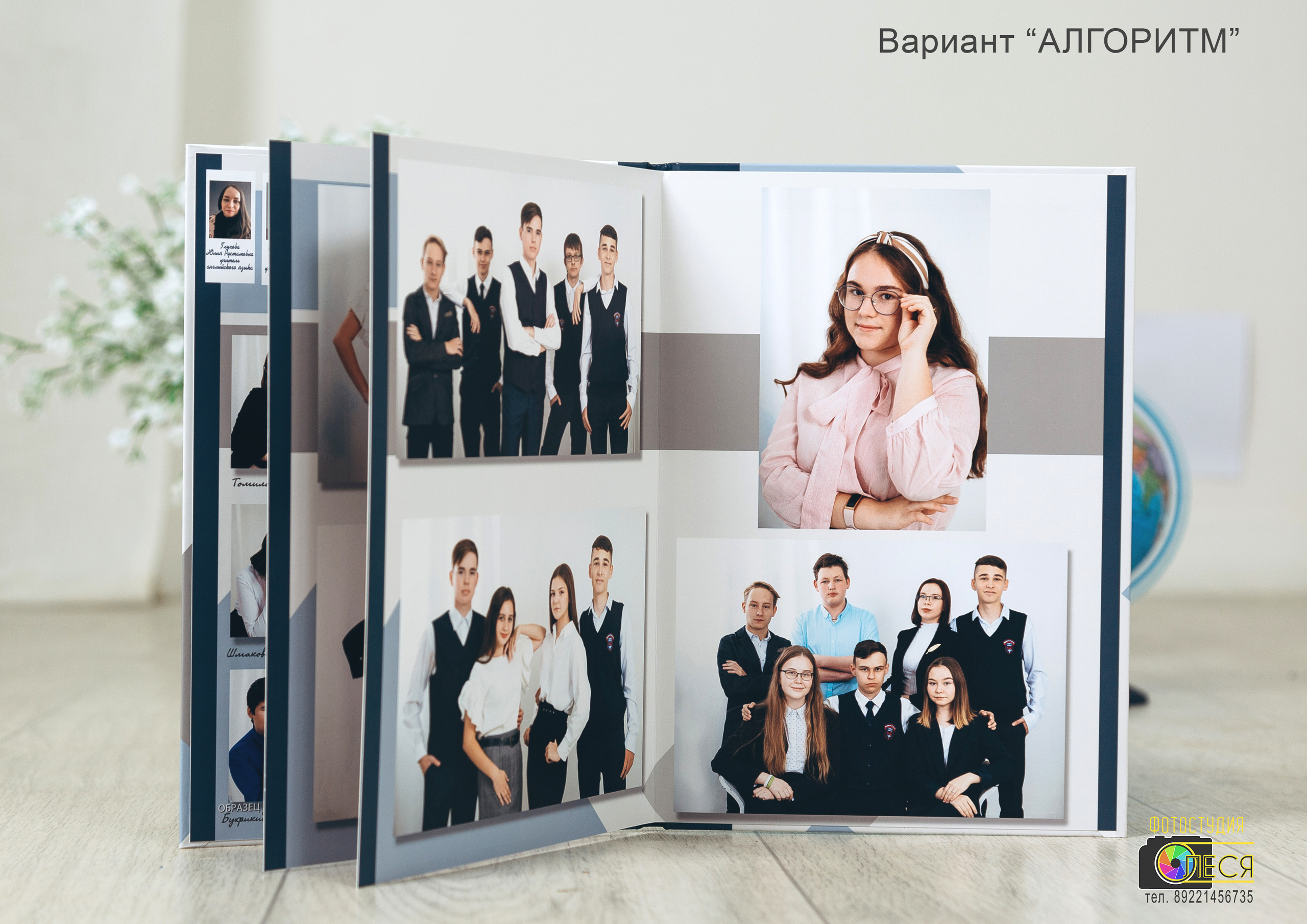 Фотокнига «АЛГОРИТМ»