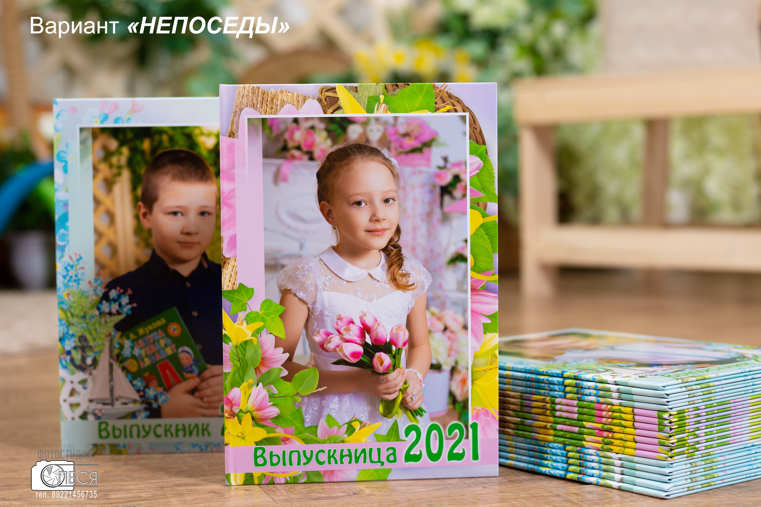 Планшет «НЕПОСЕДЫ»