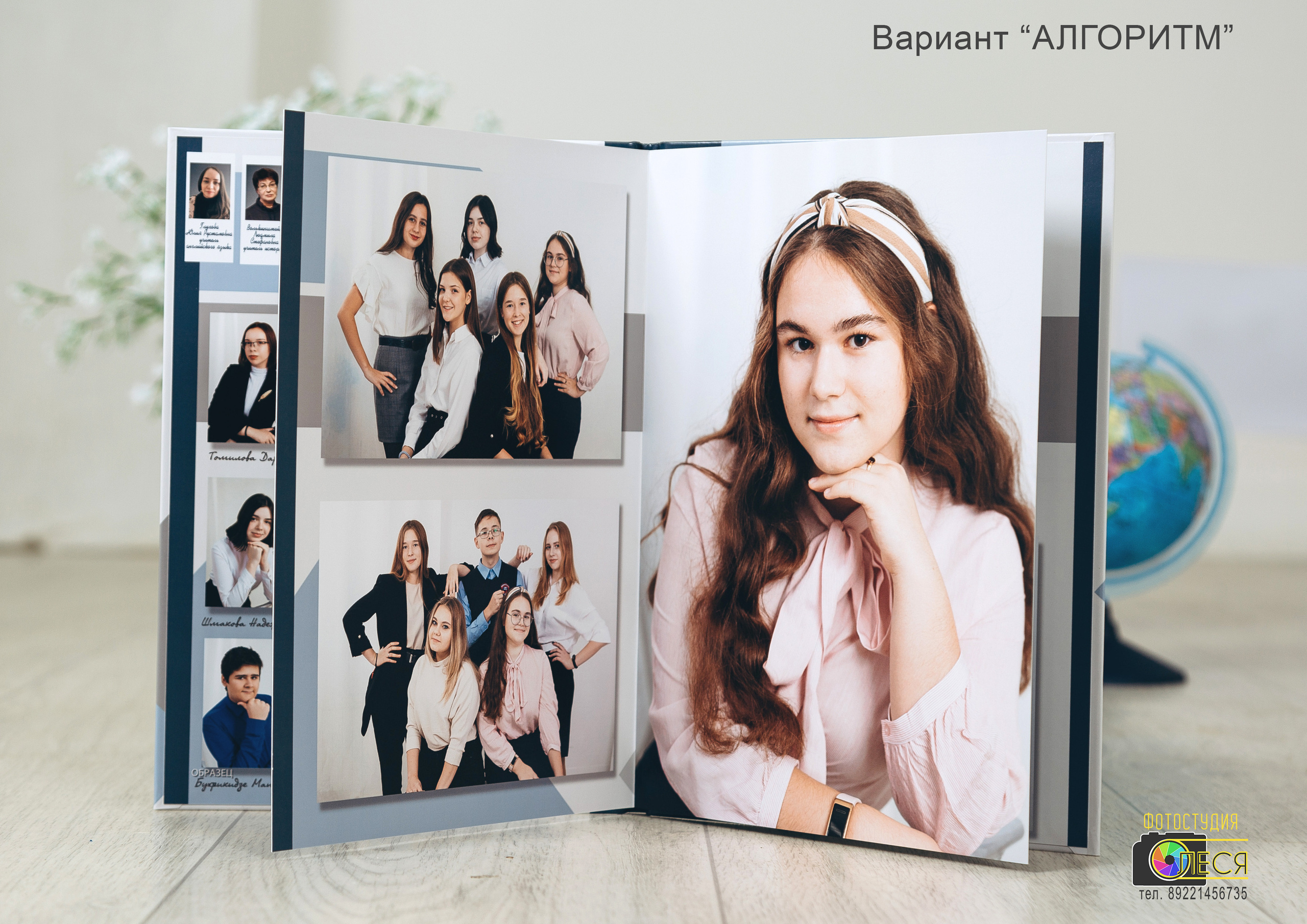 Фотокнига «АЛГОРИТМ»