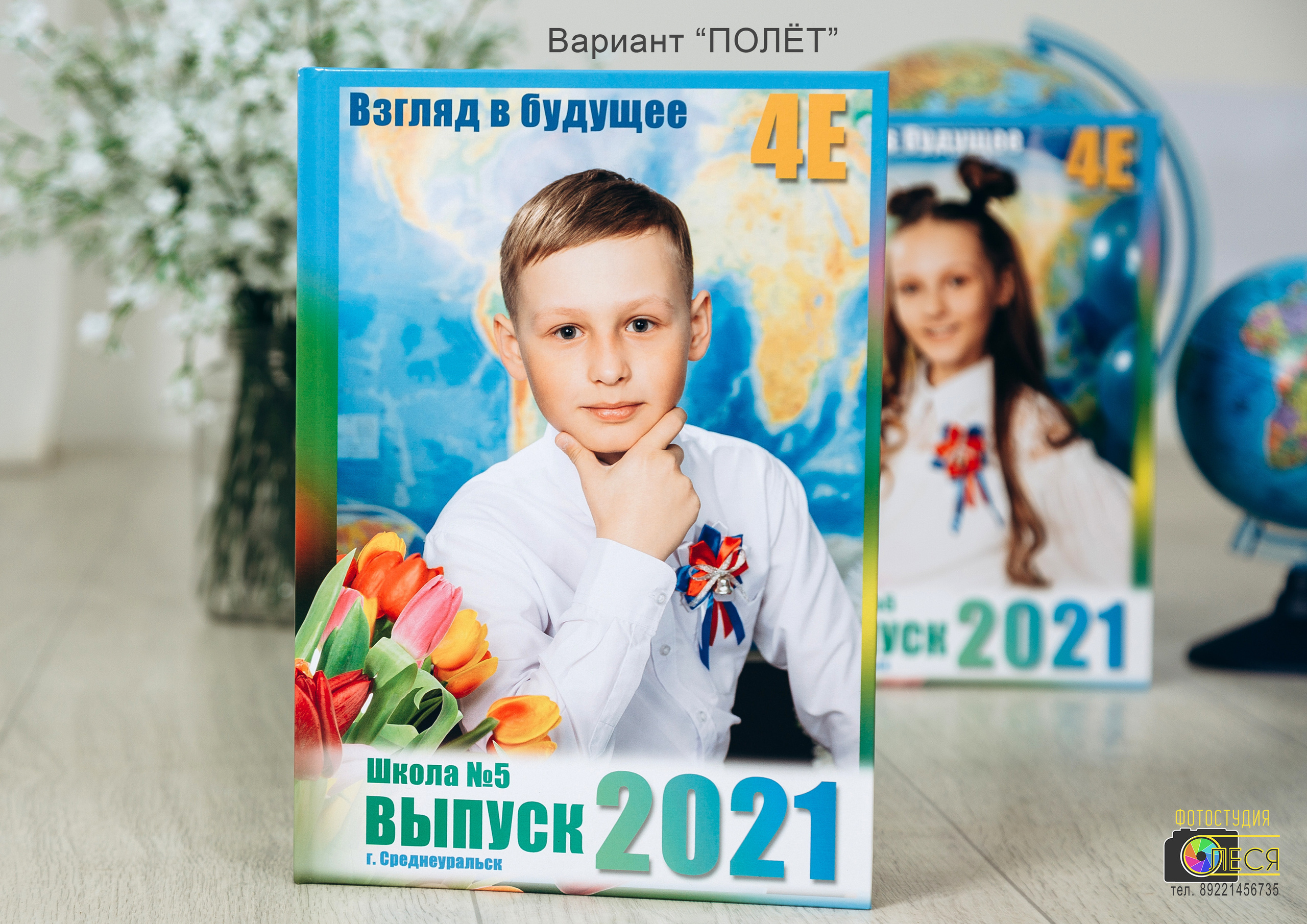 Фотокнига «ПОЛЁТ»