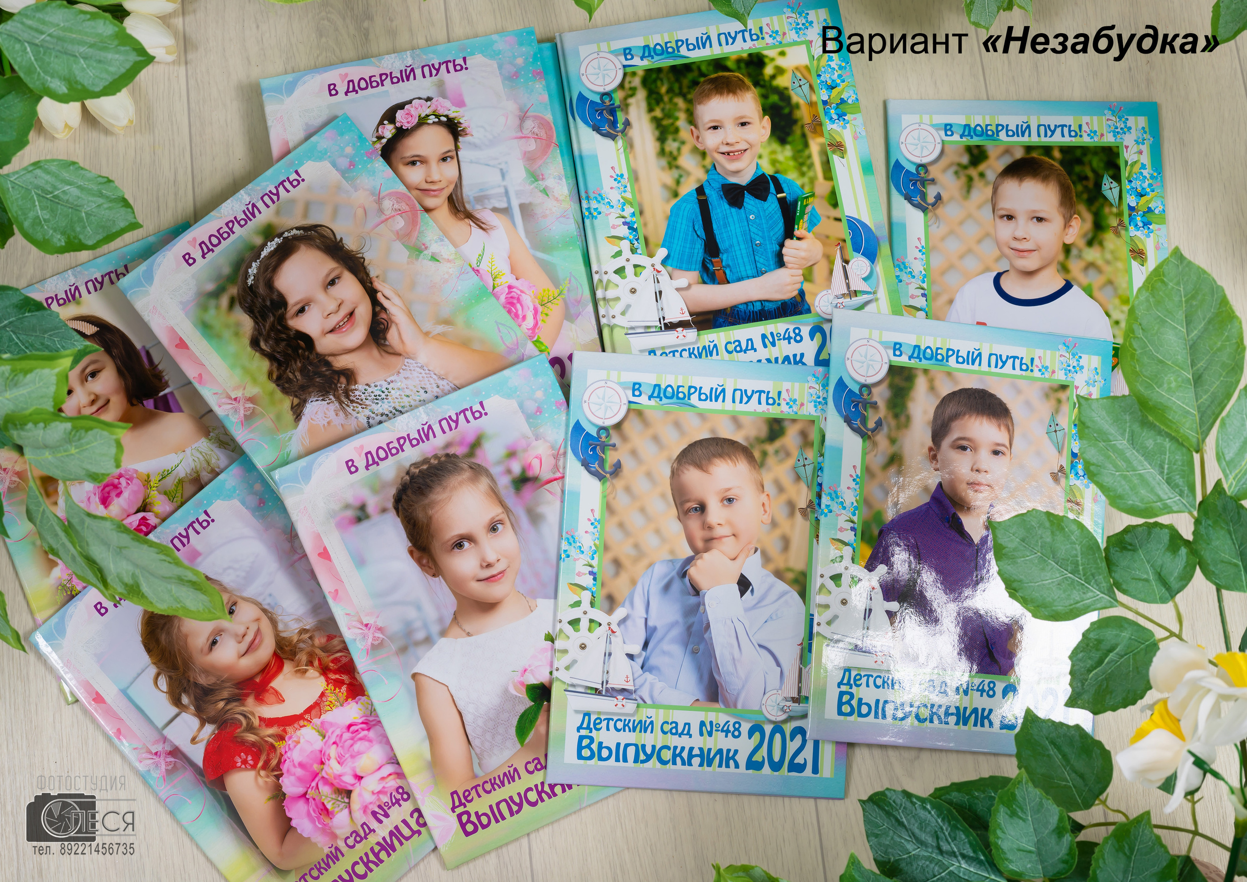 Планшет «НЕЗАБУДКА»