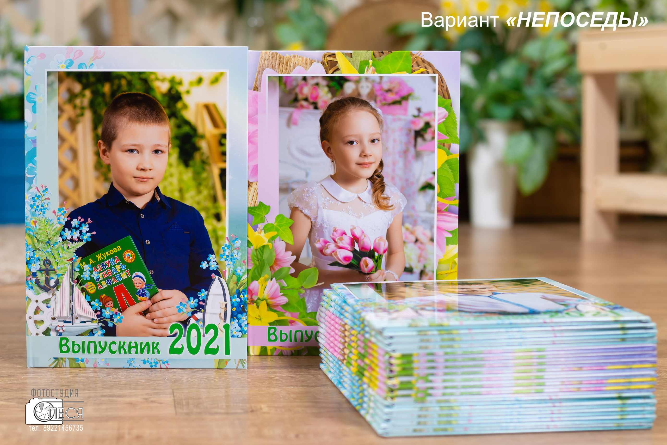 Планшет «НЕПОСЕДЫ»