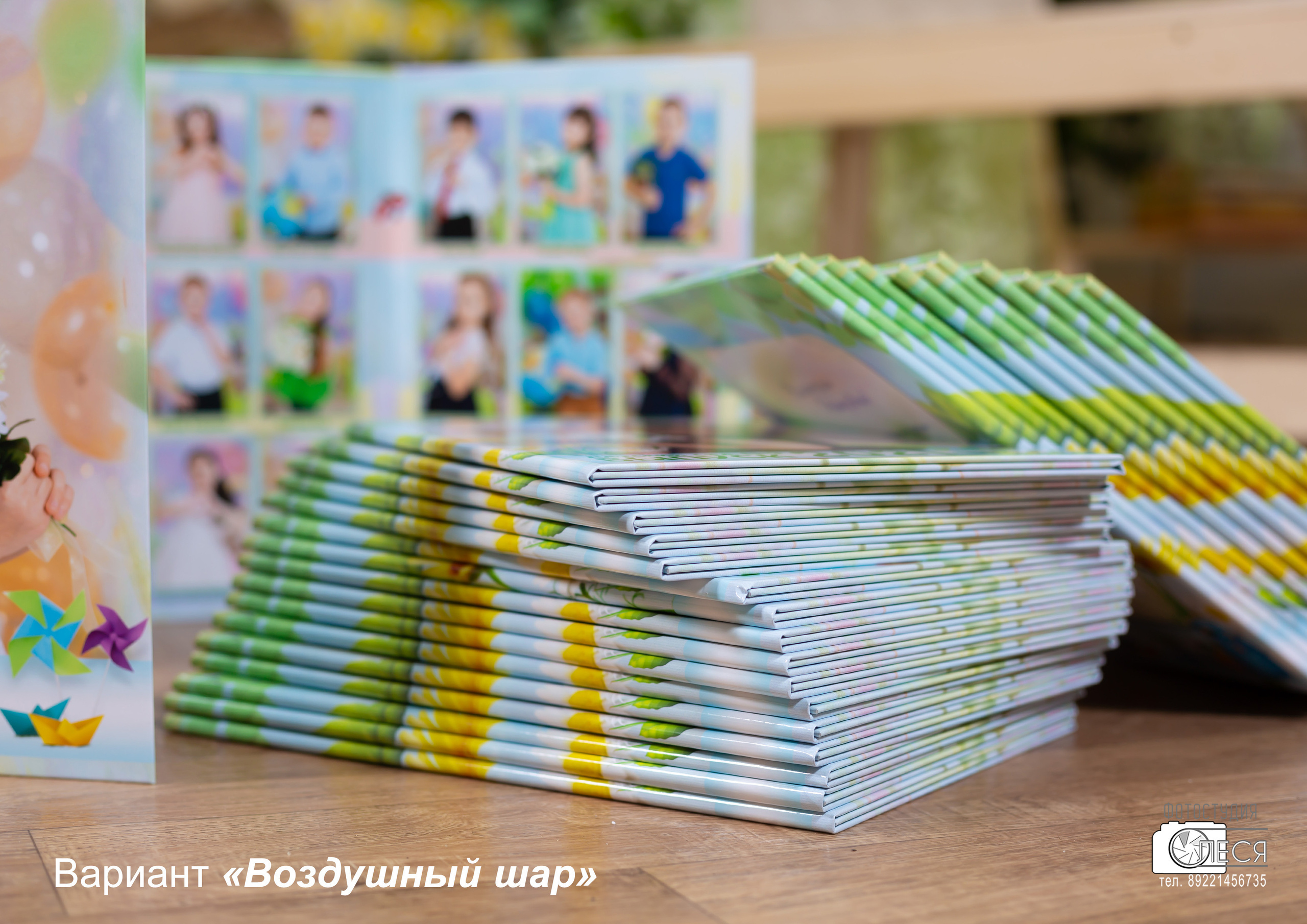 Планшет ТРИО (ТРЮМО) «ВОЗДУШНЫЙ ШАР»