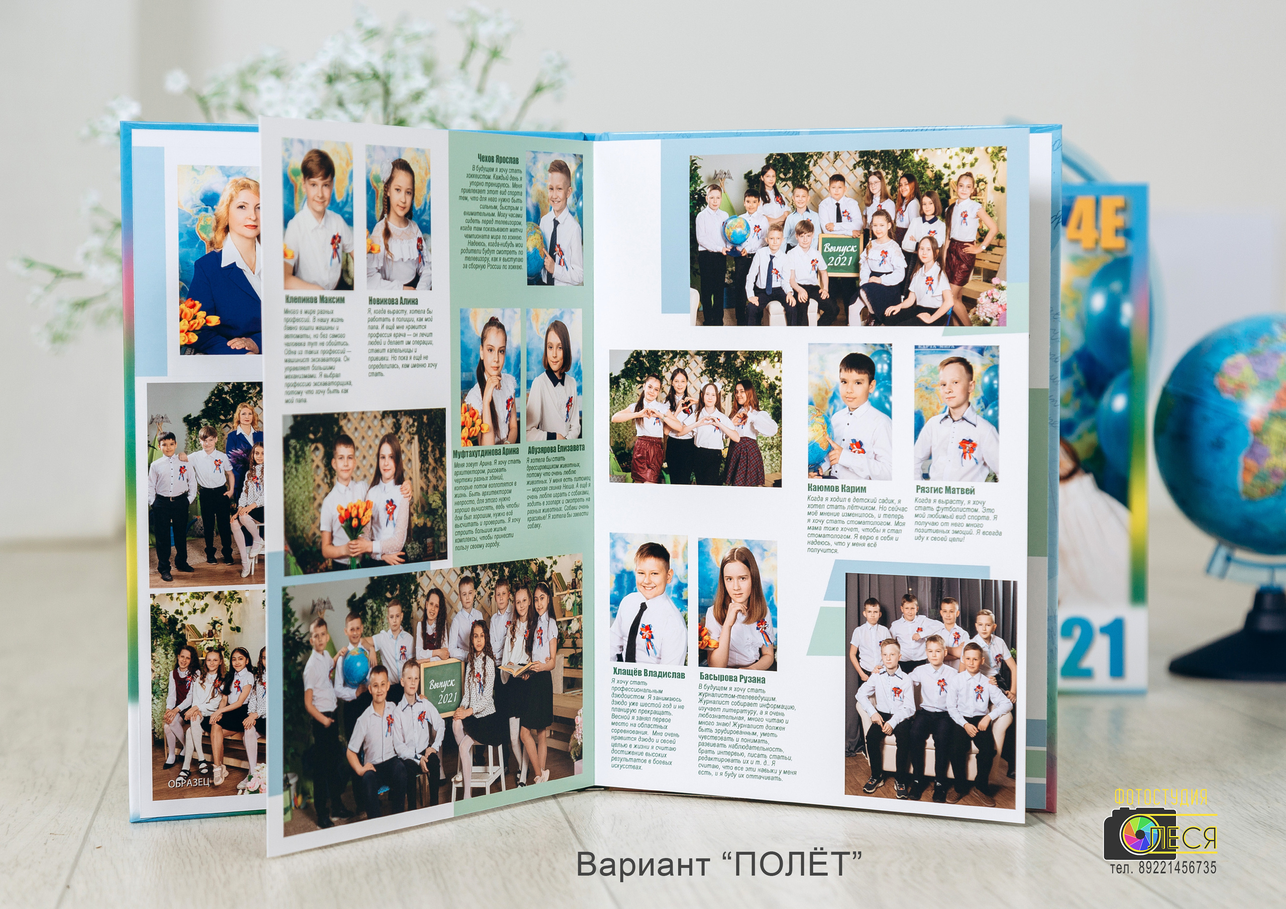 Фотокнига «ПОЛЁТ»