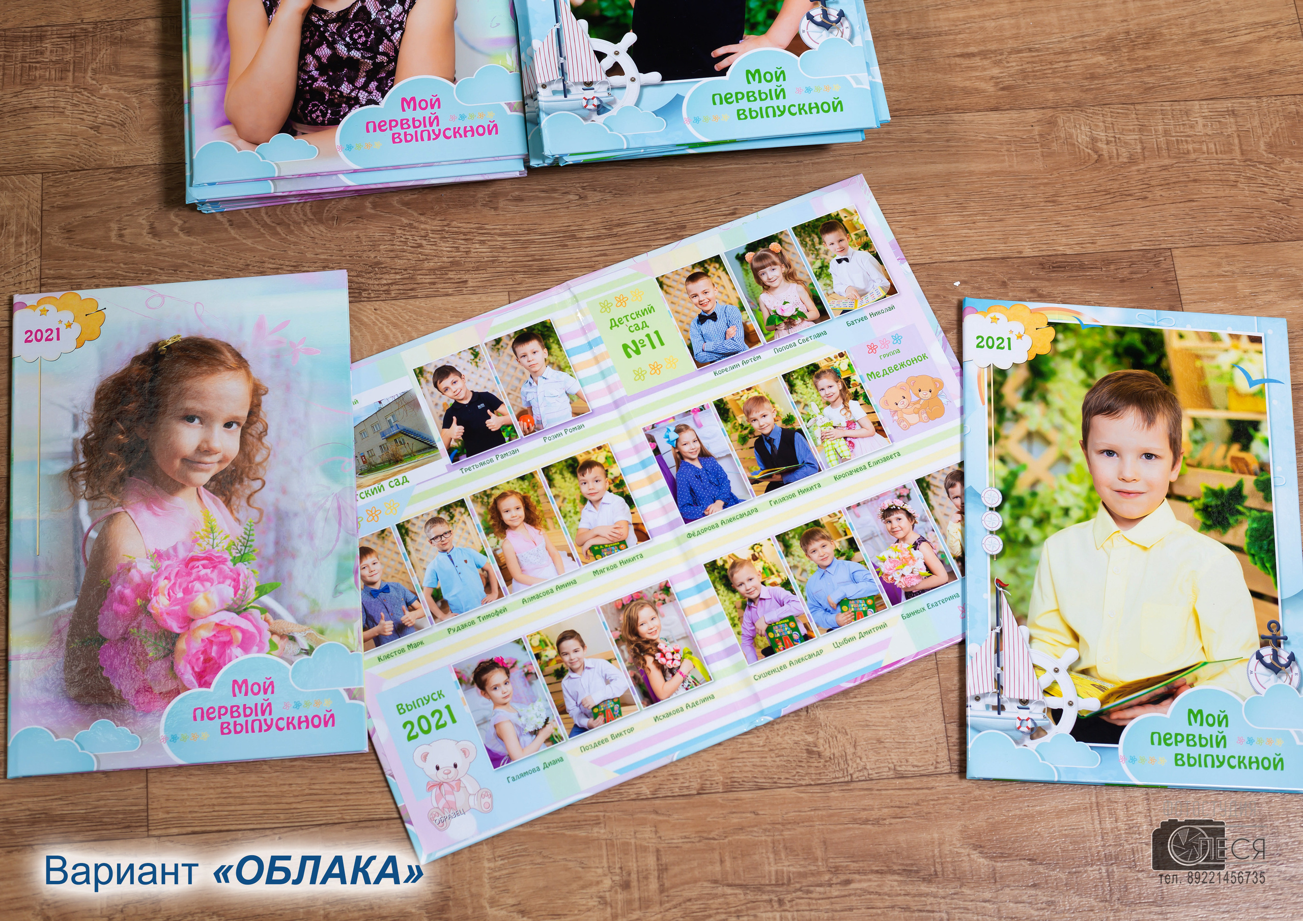 Планшет «ОБЛАКА»