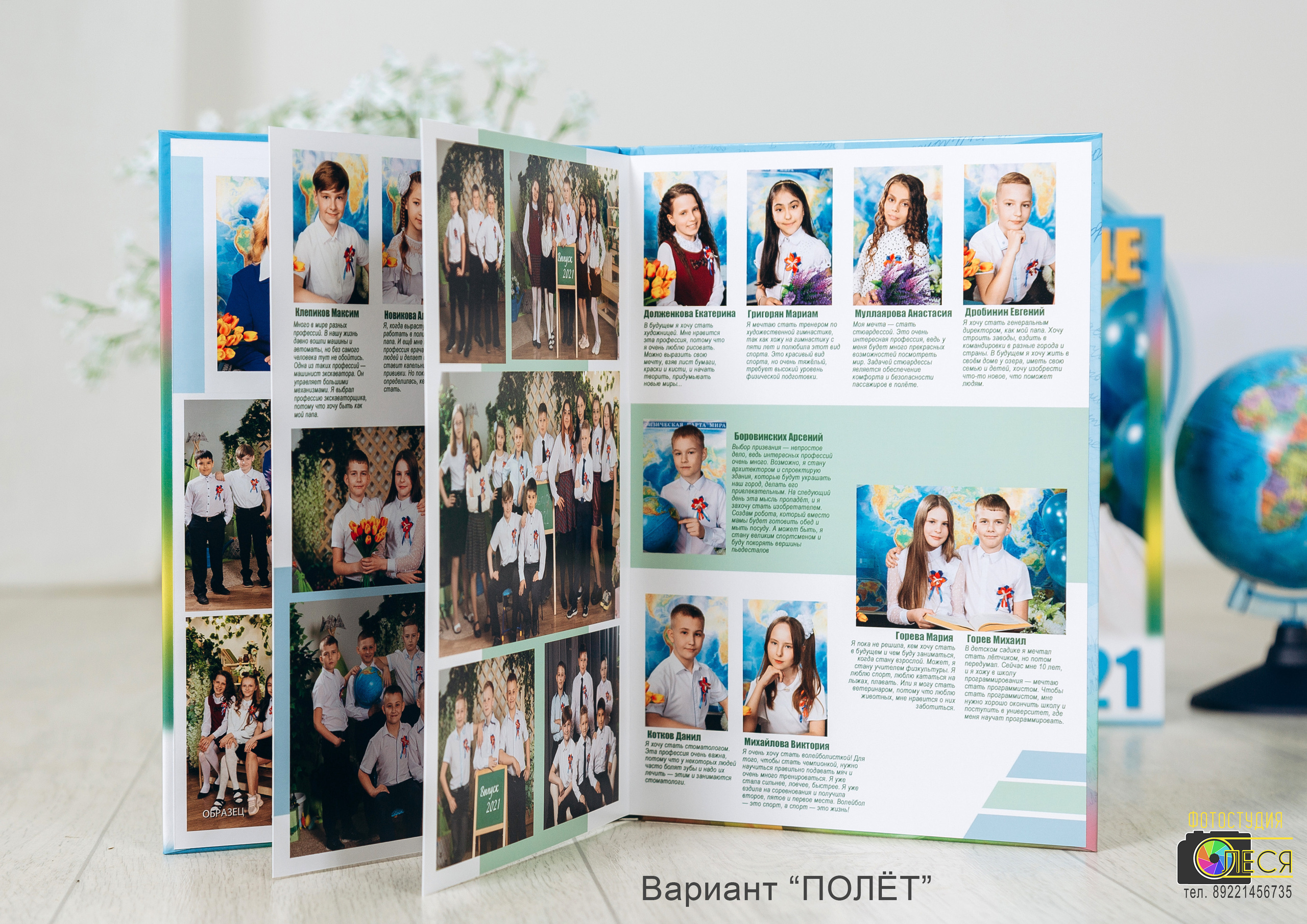 Фотокнига «ПОЛЁТ»