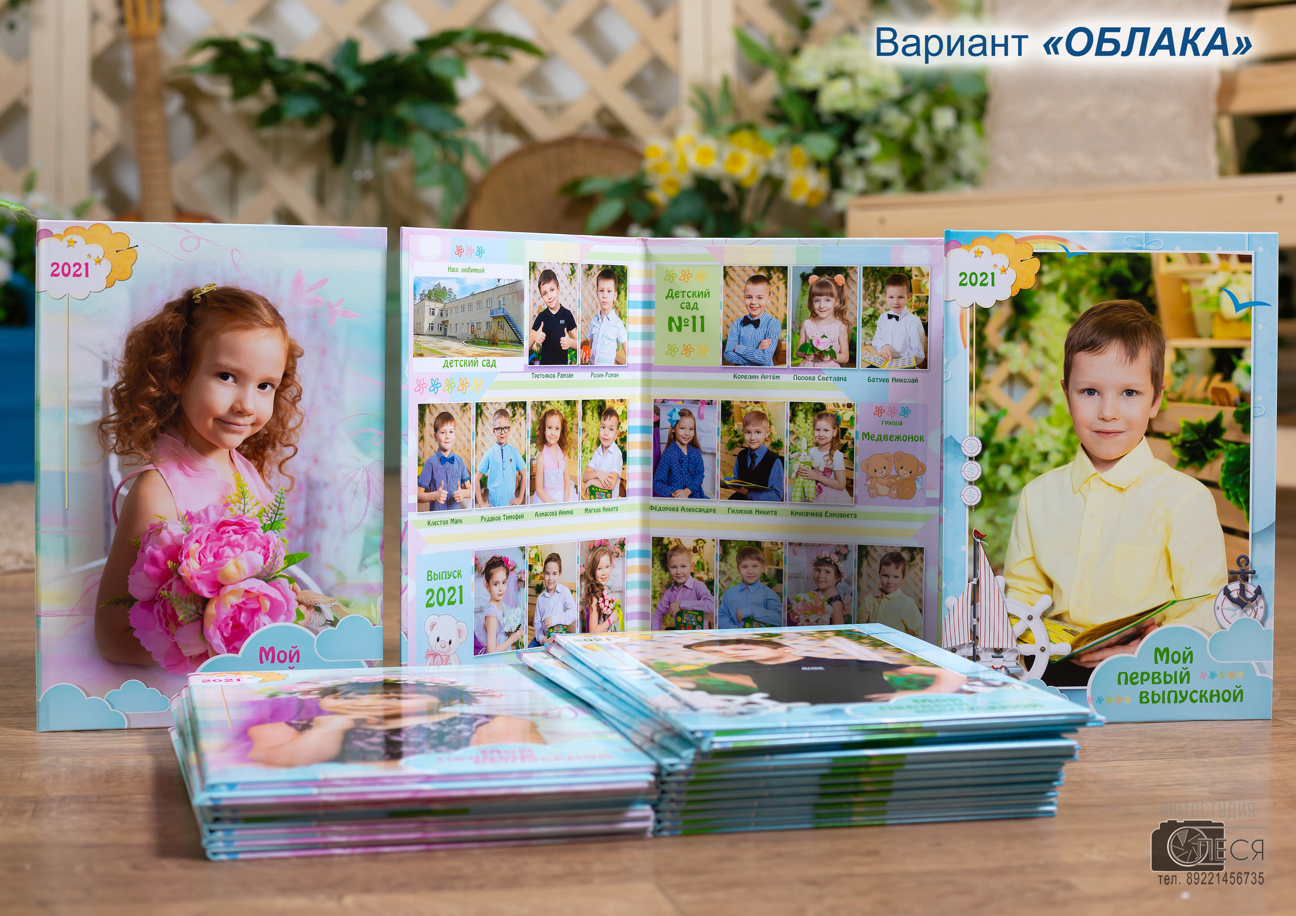 Планшет «ОБЛАКА»