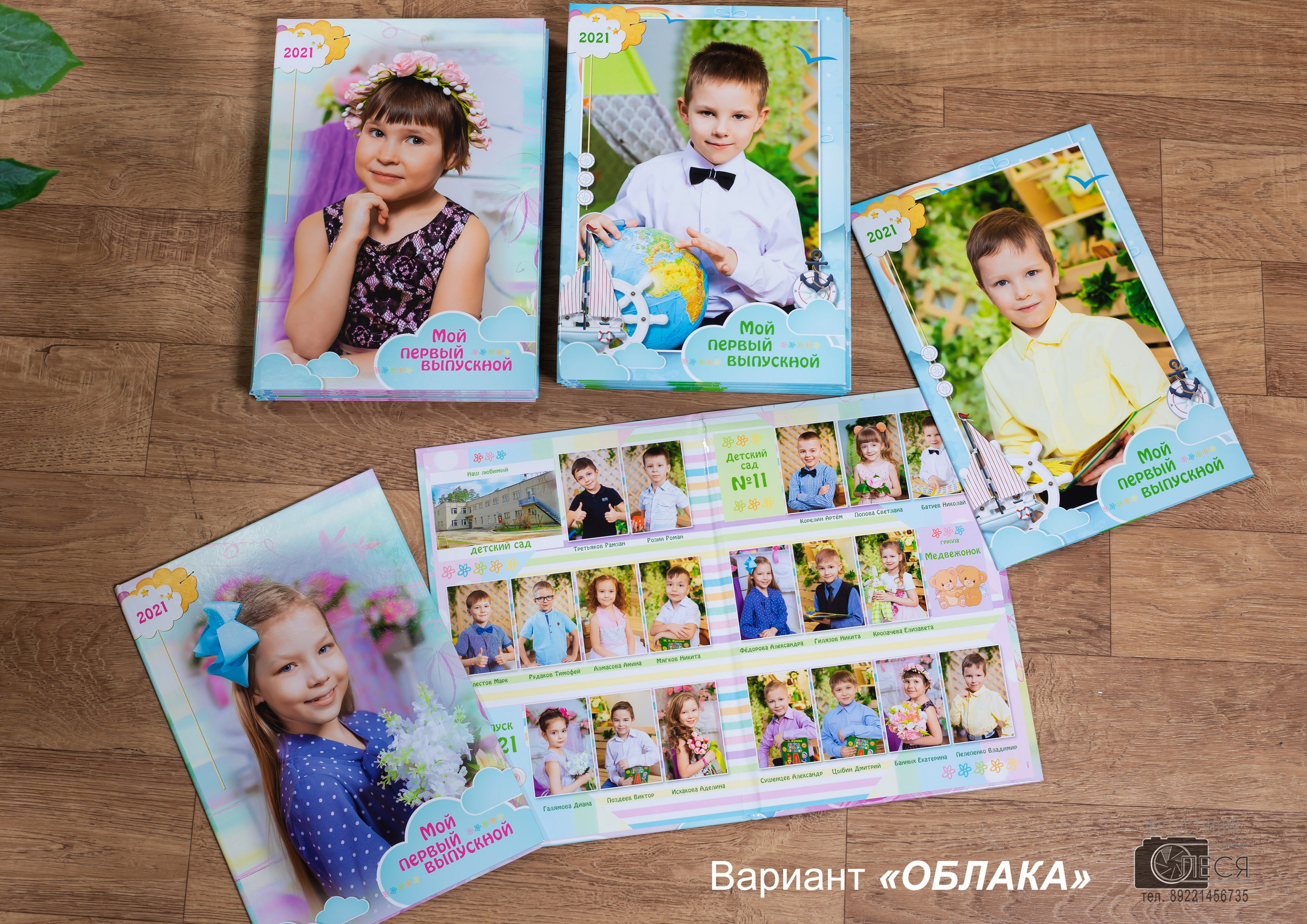 Планшет «ОБЛАКА»