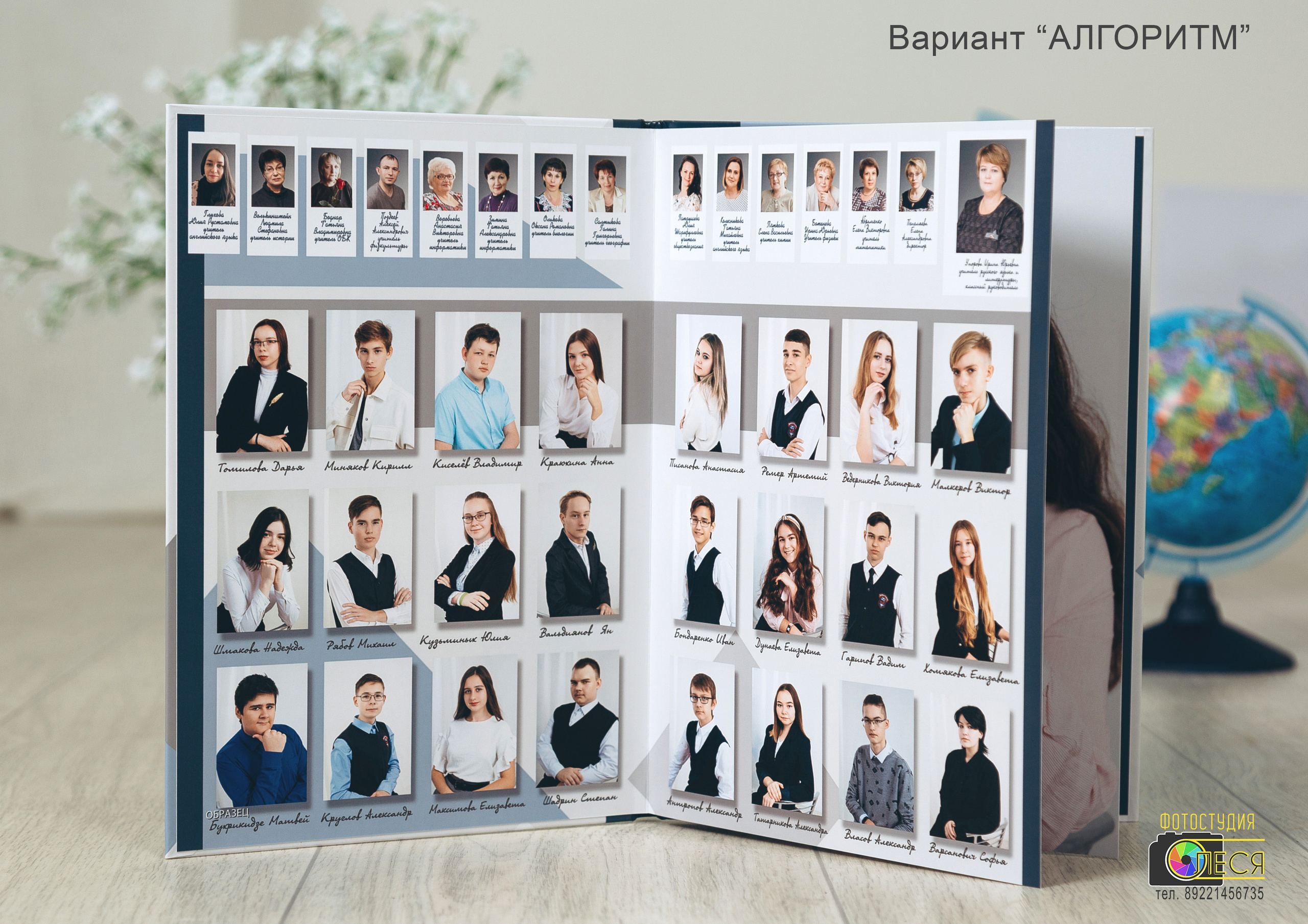 Фотокнига «АЛГОРИТМ»