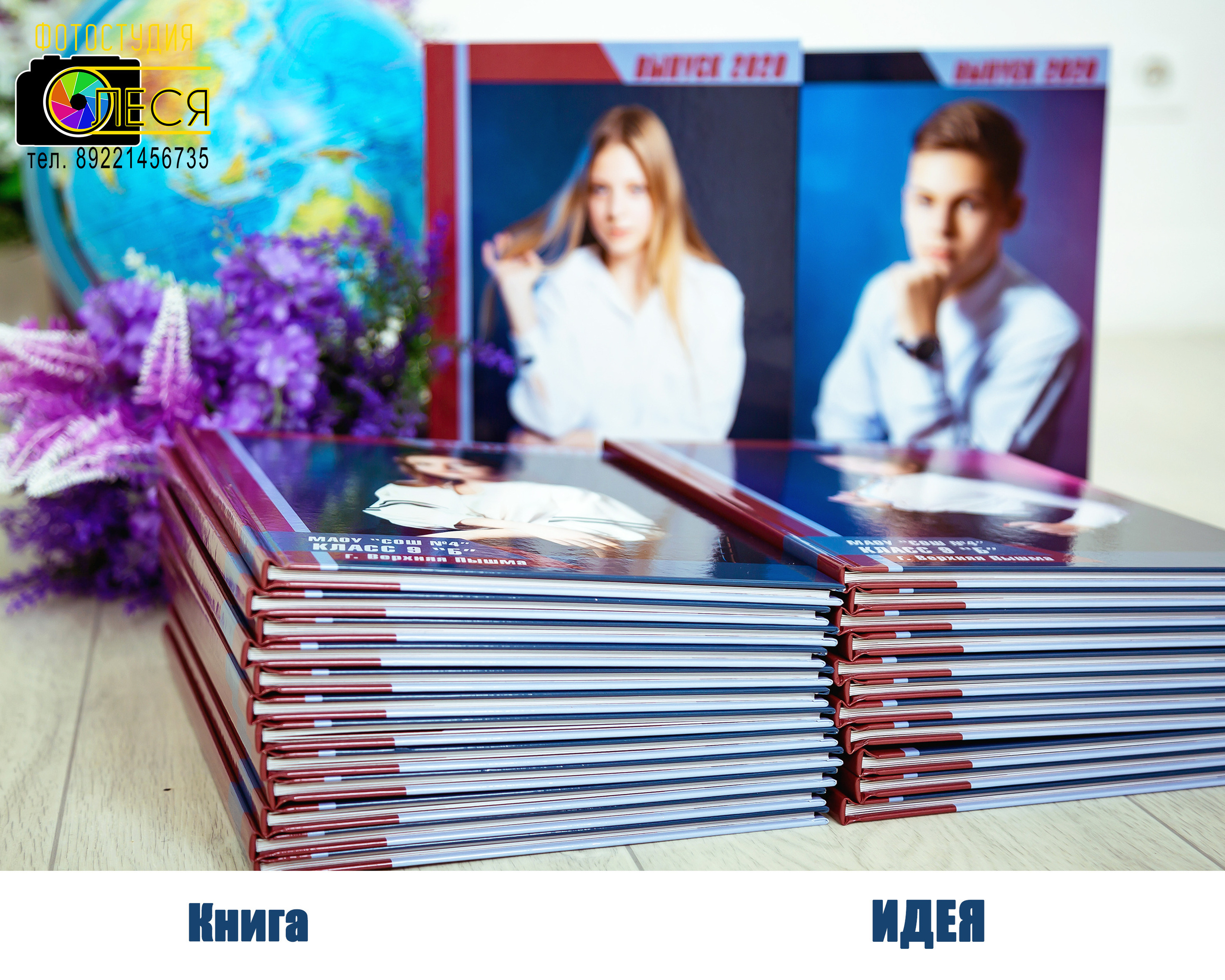Фотокнига «ИДЕЯ»