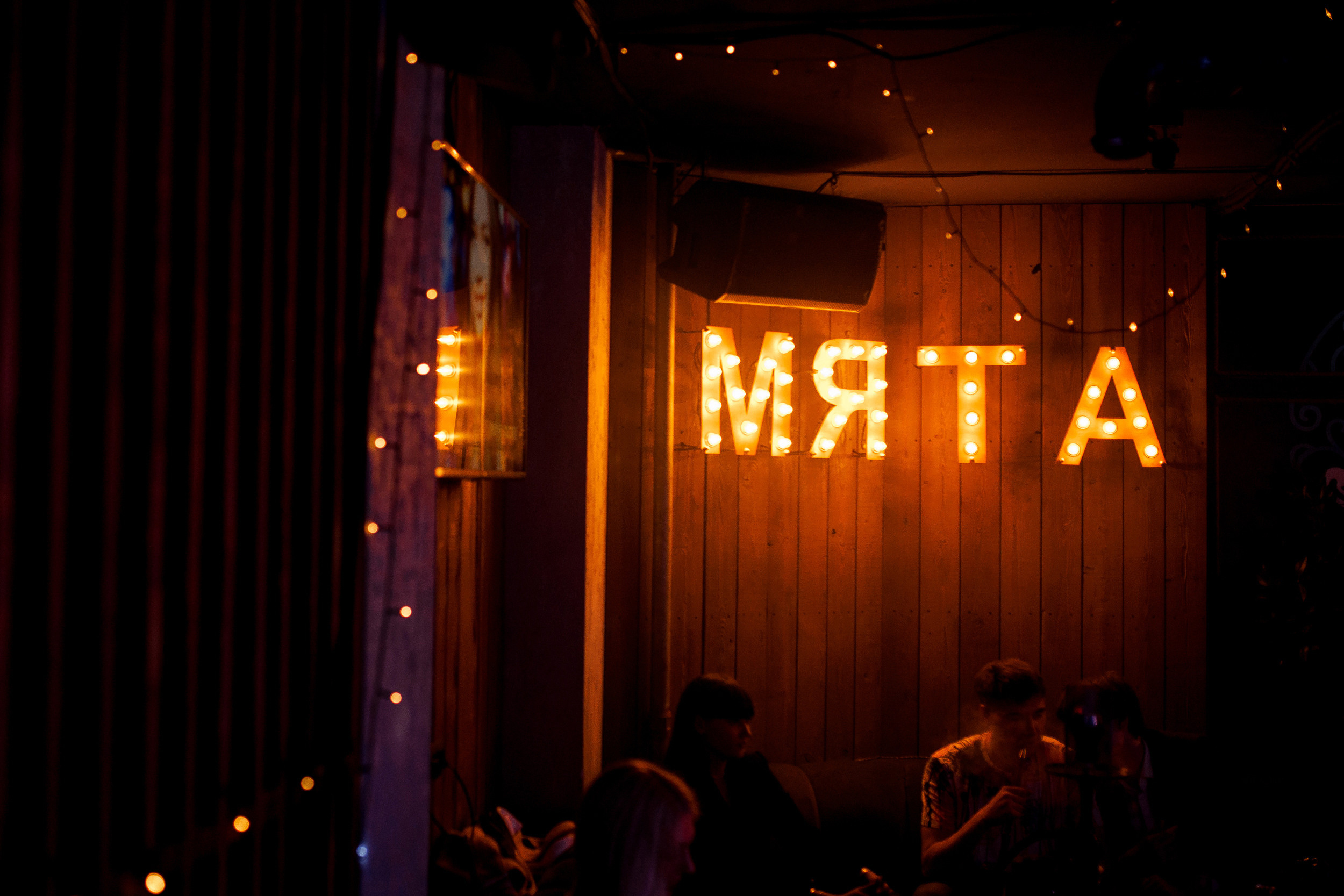 07\04\2023 Караоке в Мяте Спортивная. Мята Спортивная — Кальянная, караоке, бар в Минске