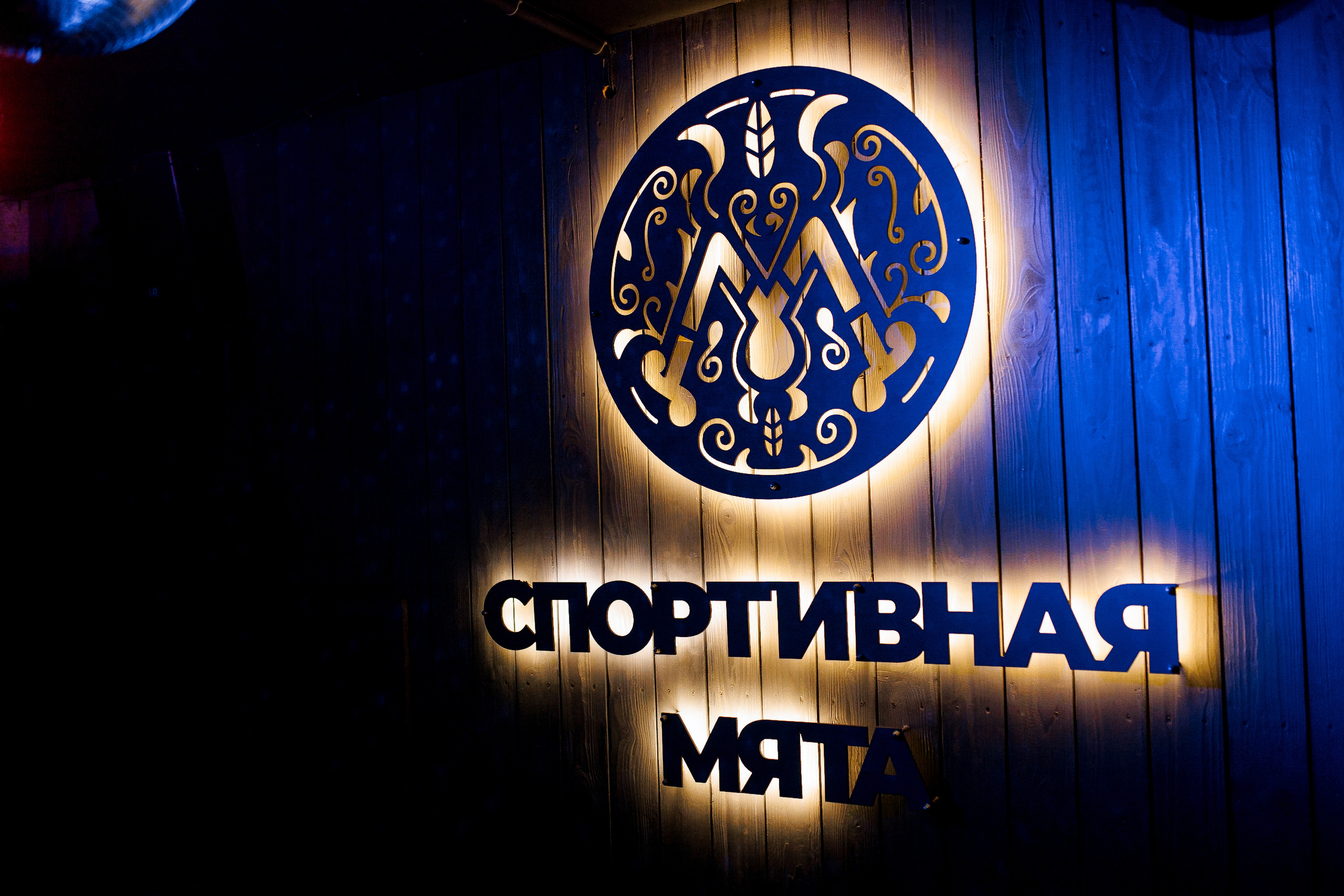 15\04\2023 Караоке в Мяте Спортивная. Мята Спортивная — Кальянная, караоке, бар в Минске