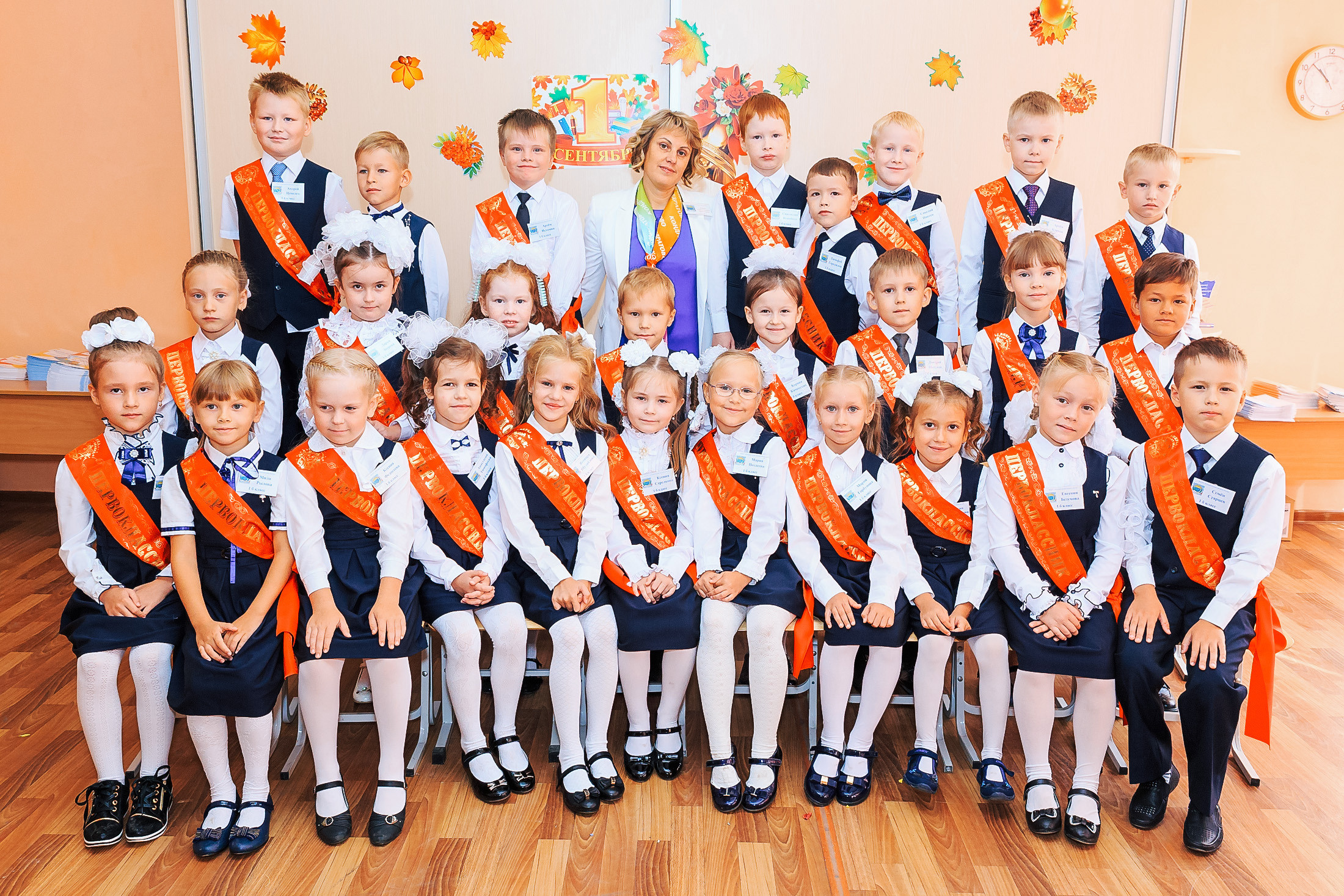 Младшие классы. Общее фото. Свадебный и семейный фотограф в Перми Андрей Желнин