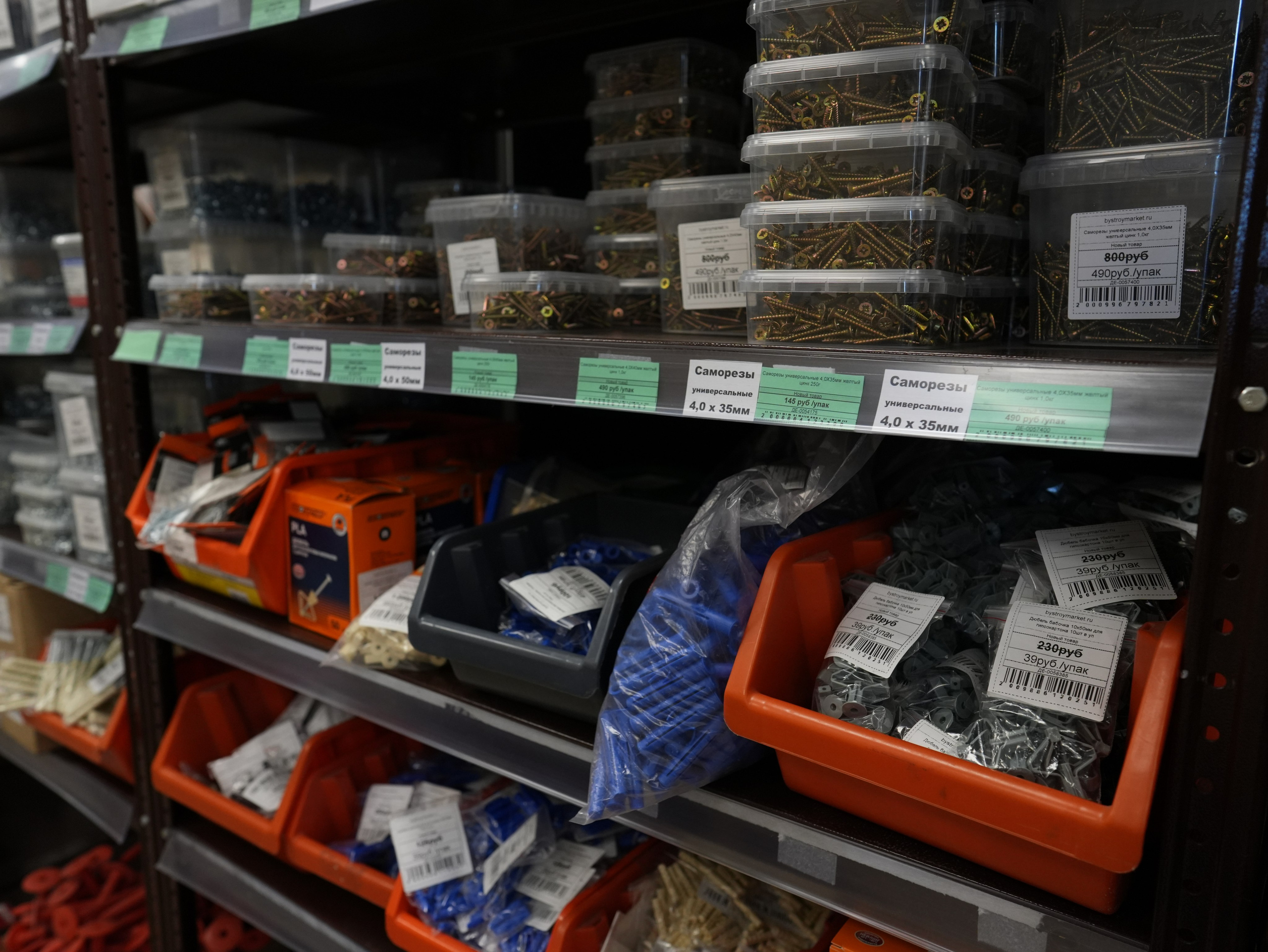 Крепеж. Строительный магазин низких цен Экономкин