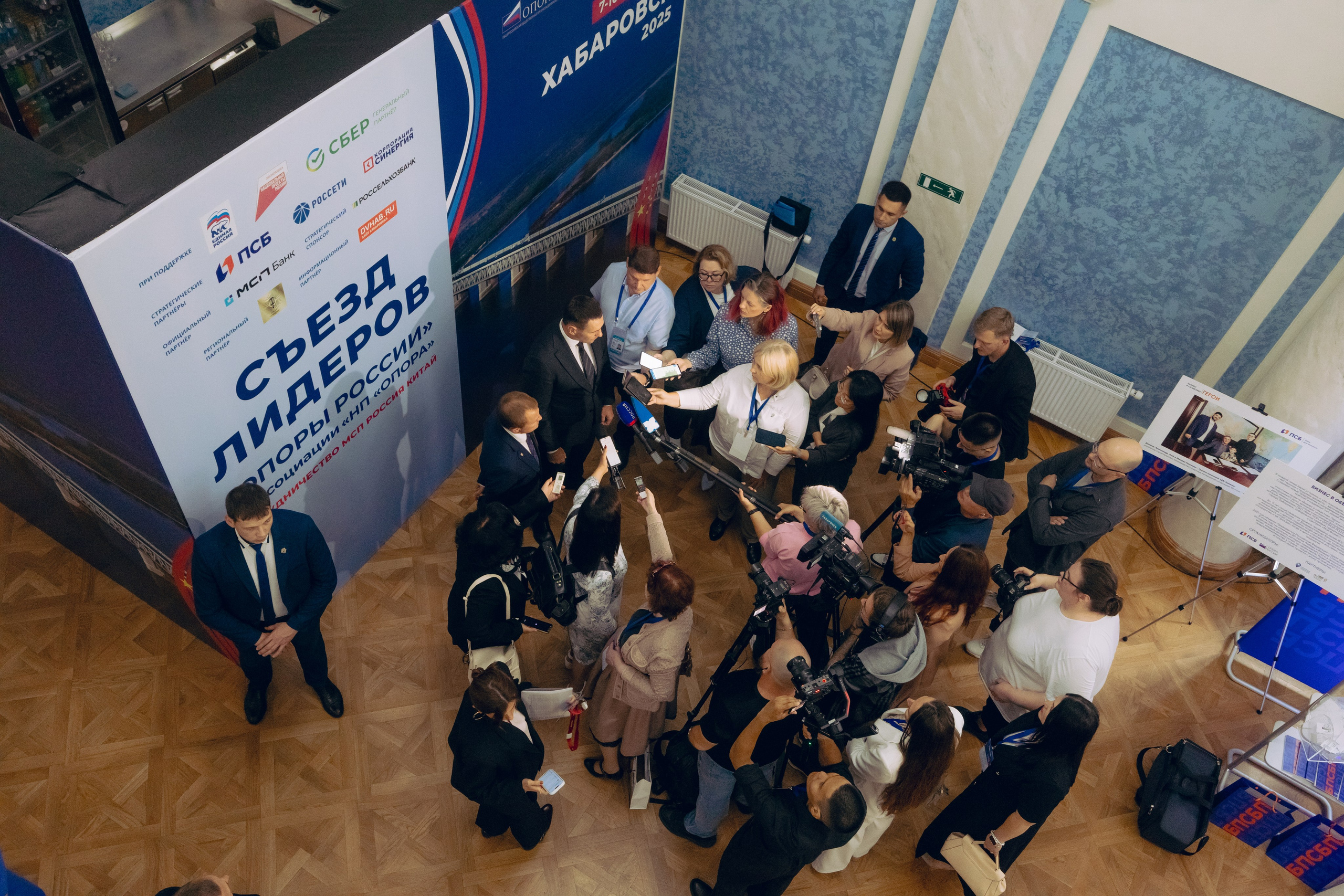 Съезд лидеров Опоры России. Ytsaot — фотограф в Хабаровске Максим Ткачев