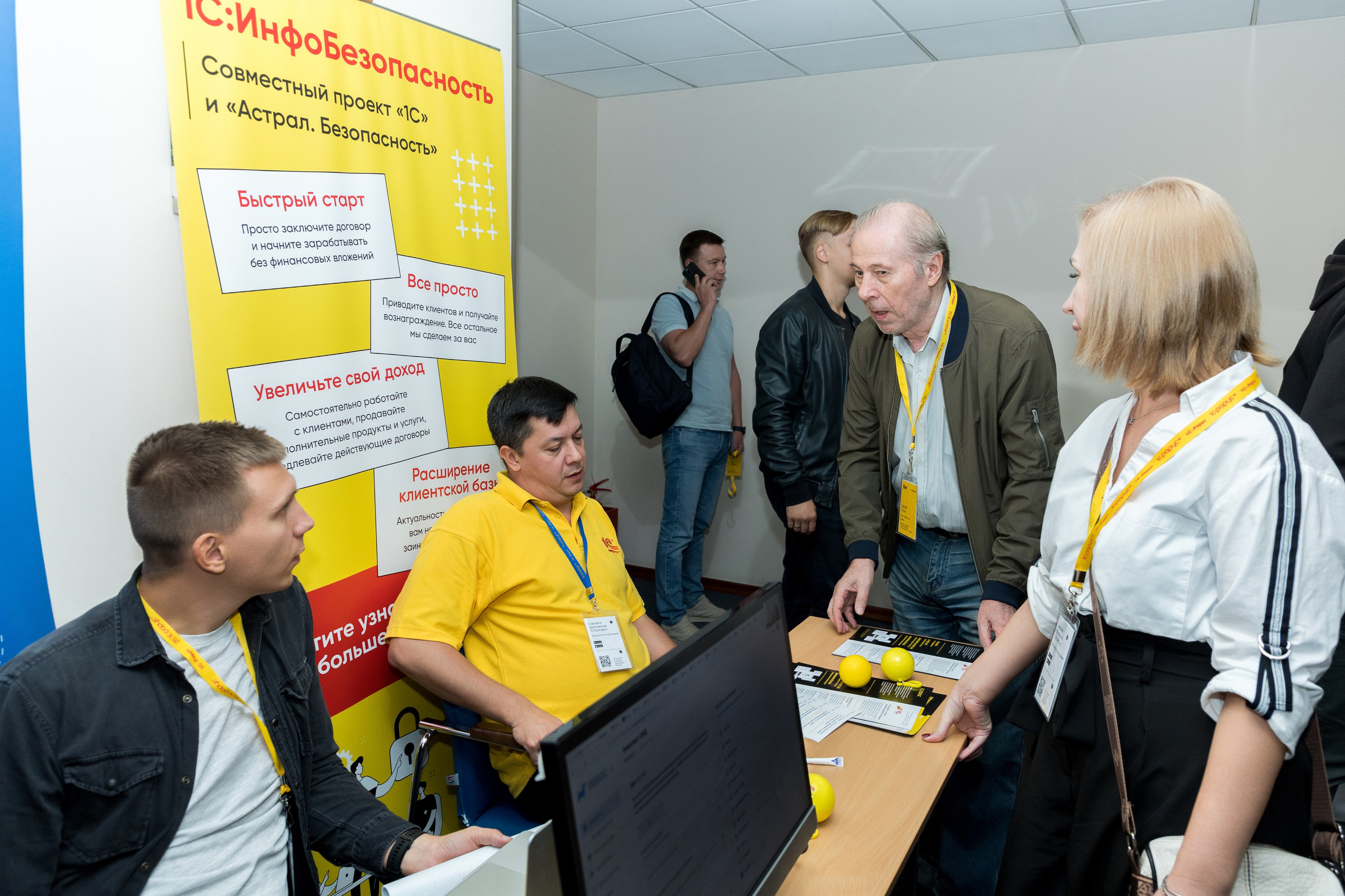 Конференция 1С 15.09.2023. Владислав Волков | Фотография и видеосъемка в Воронеже