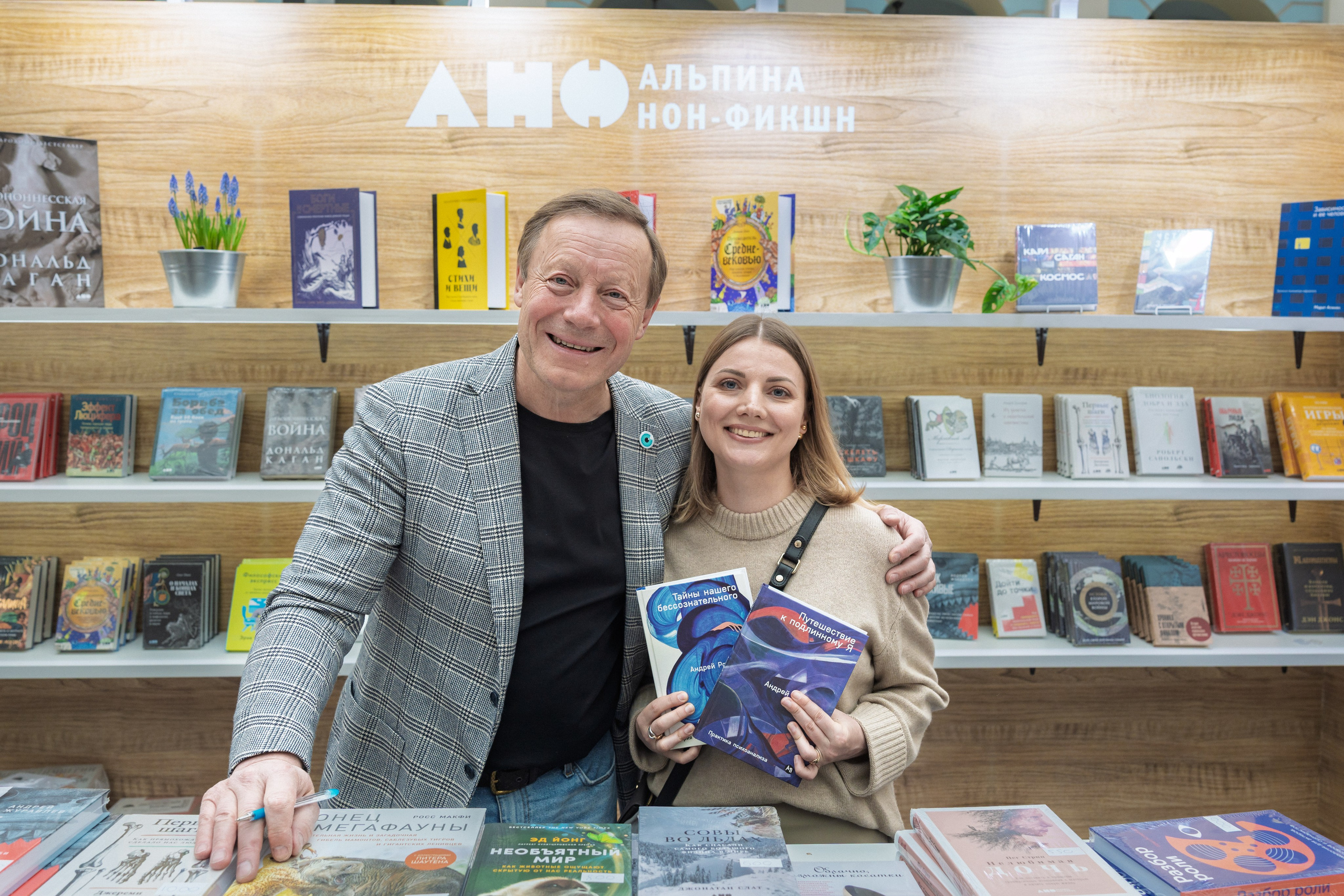 Автограф-сессия. Пенкин Александр