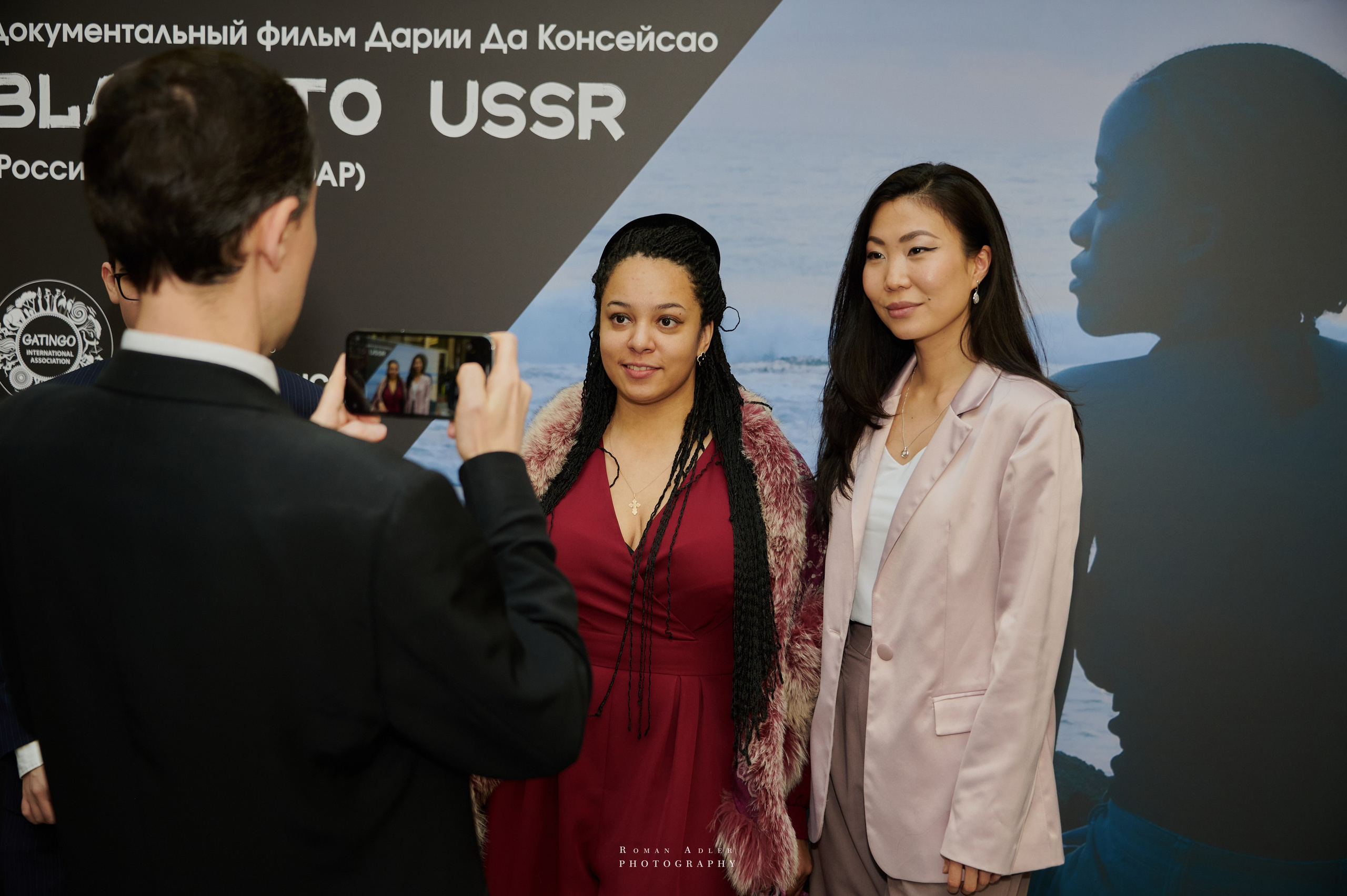 Презентация киноленты «Black to USSR». Фотограф Роман Адлер