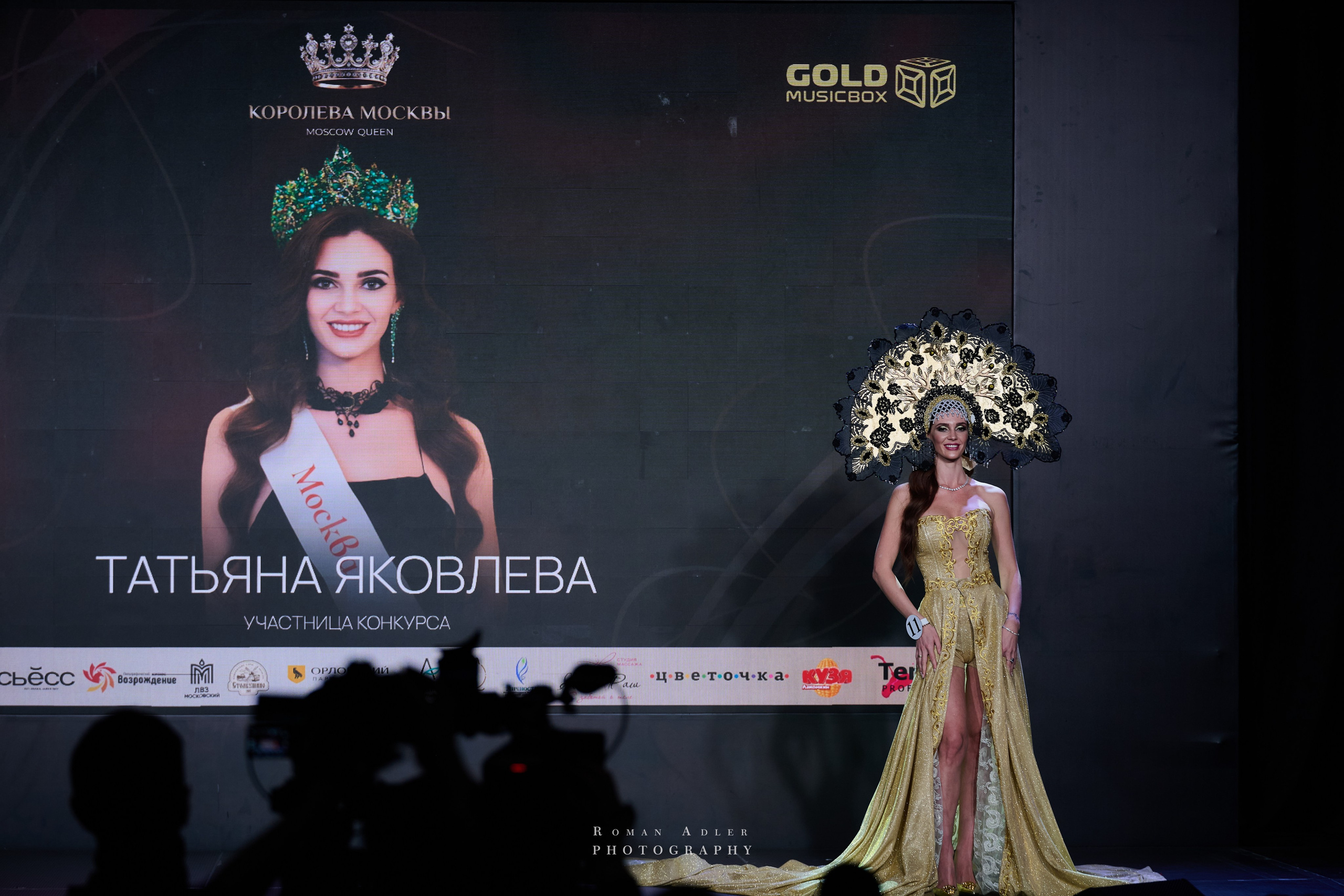 Королева Москвы и Московской области. Фотограф Роман Адлер