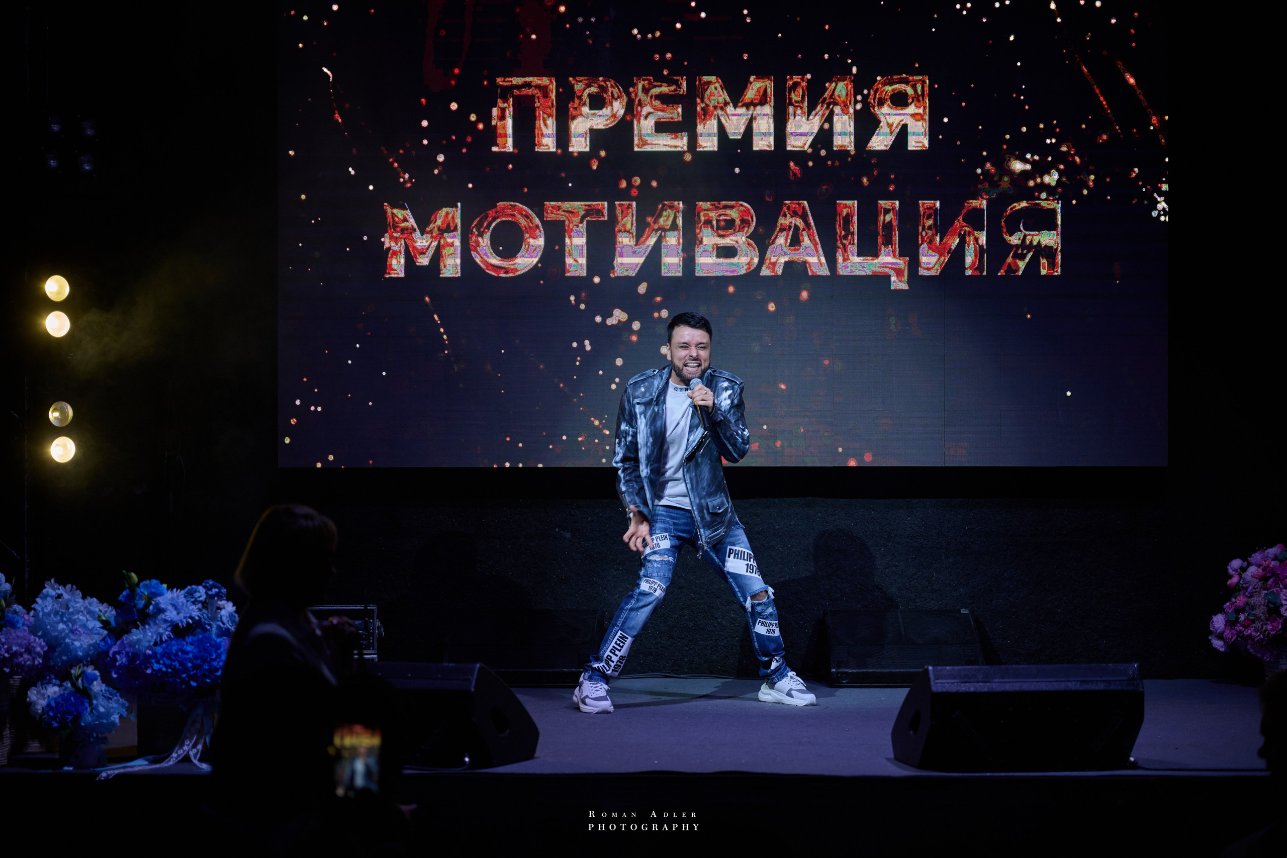 Премия Мотивация 2026. 摄影师罗曼·阿德勒