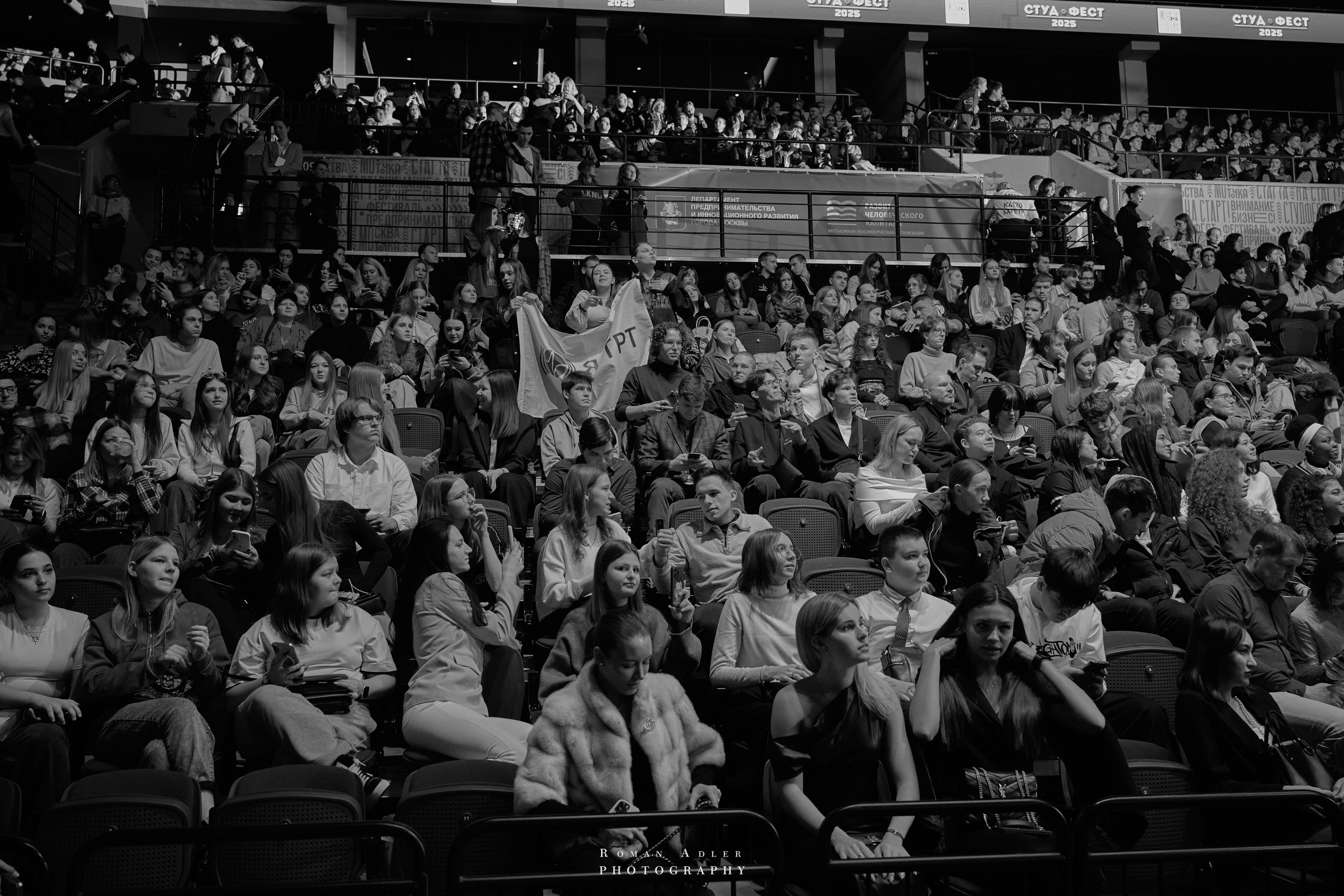 Студфест 2025 Москва. ВТБ Арена. 24 января 2025 года. Фотограф Роман Адлер