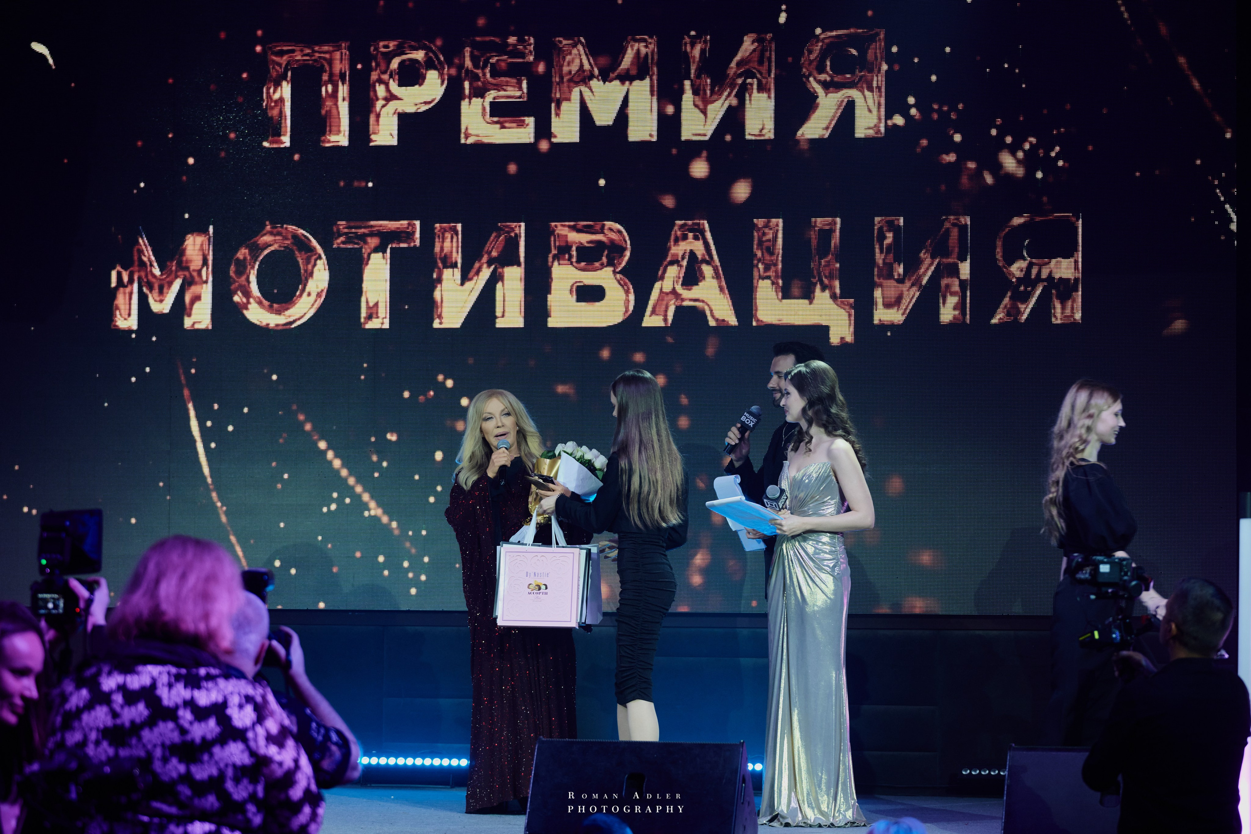 Энергия вдохновения: премия «Мотивация». Фотограф Роман Адлер