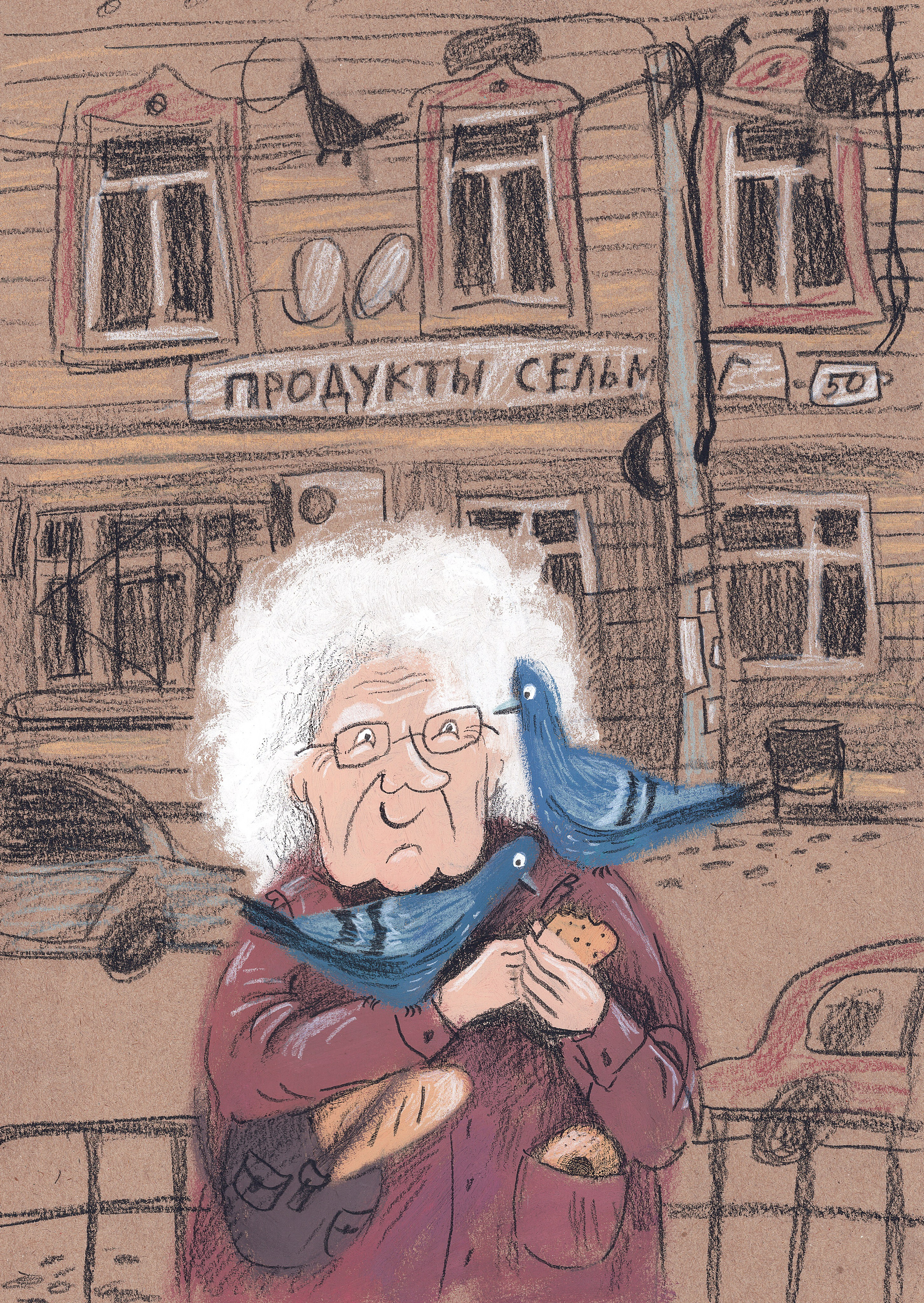 Иллюстрации. Художник Карина Милосердова