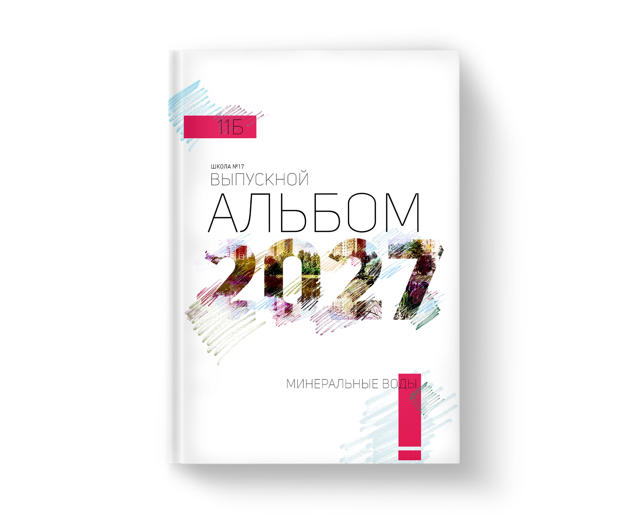 9-11кл « ОПТИМАЛЬНЫЙ». Выпускные альбомы в Минеральных Водах. Светлана Ботвина