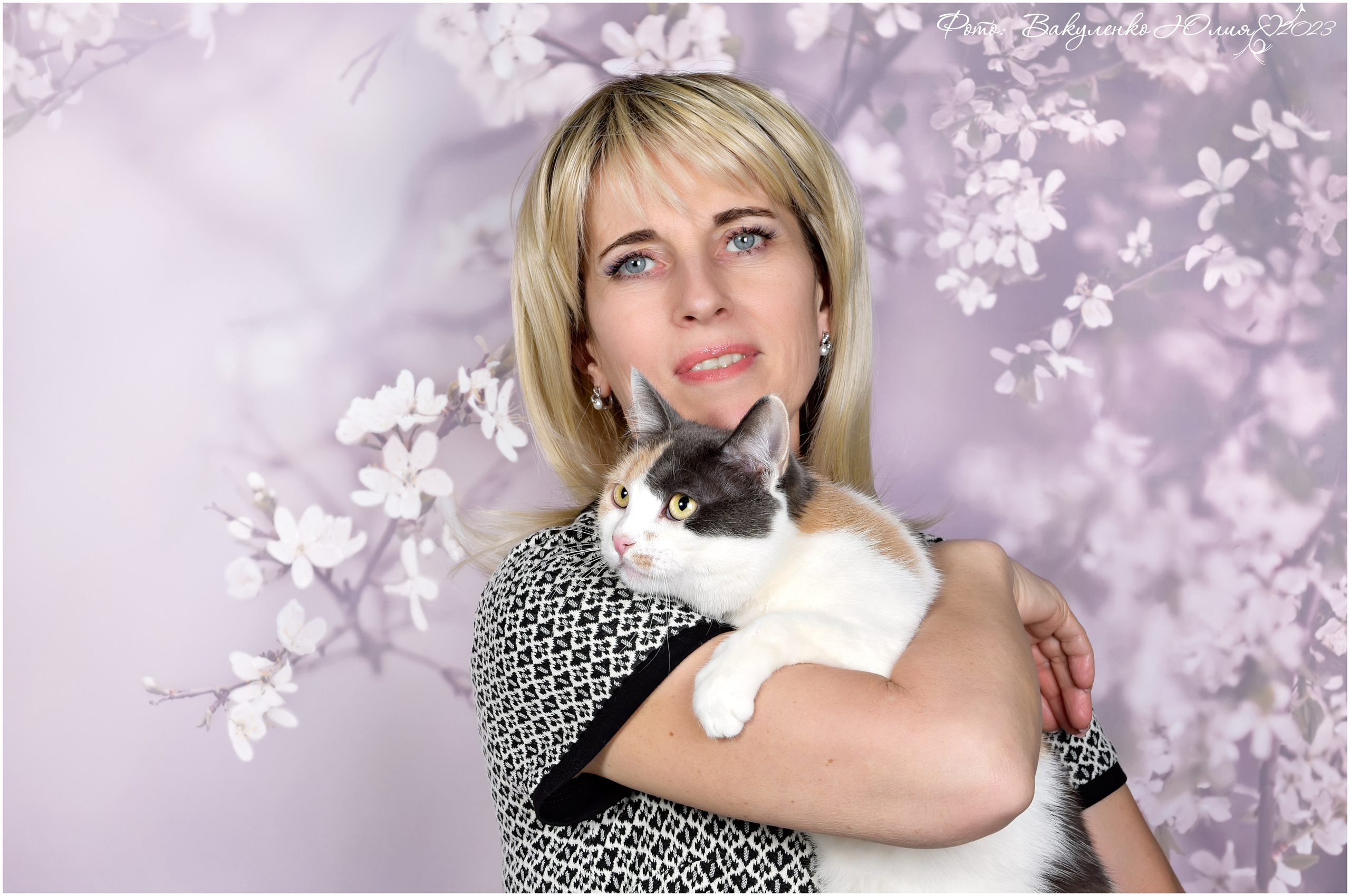 Взрослые. Фотограф анималист | семейный Юлия Вакуленко, г. Краснодар