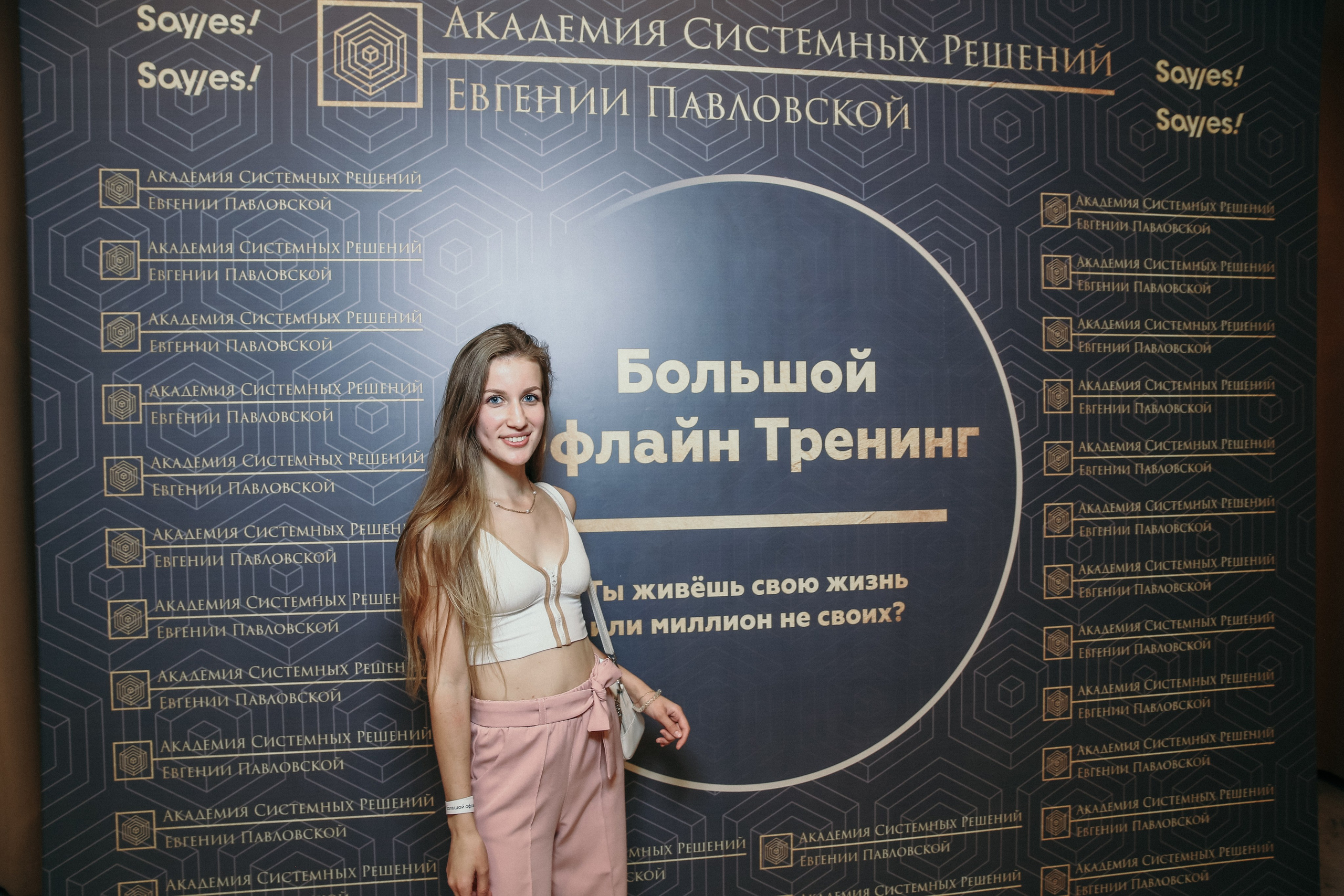 Тренинг Евгении Павловской. Фотограф и видеограф Анна Домашенко