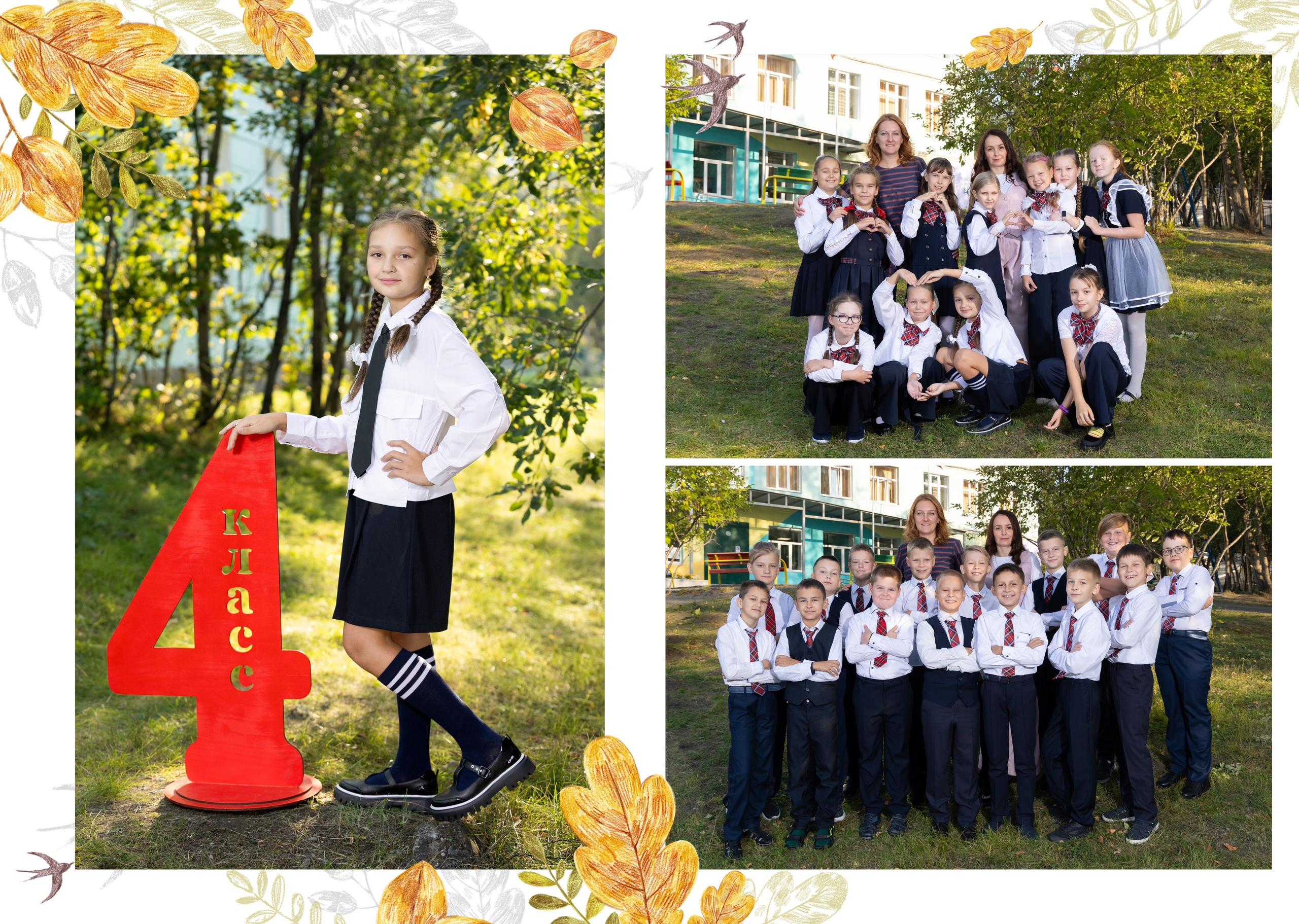 Альбом «Осенний». № 1. Выпускные альбомы. Детская сюжетная съемка