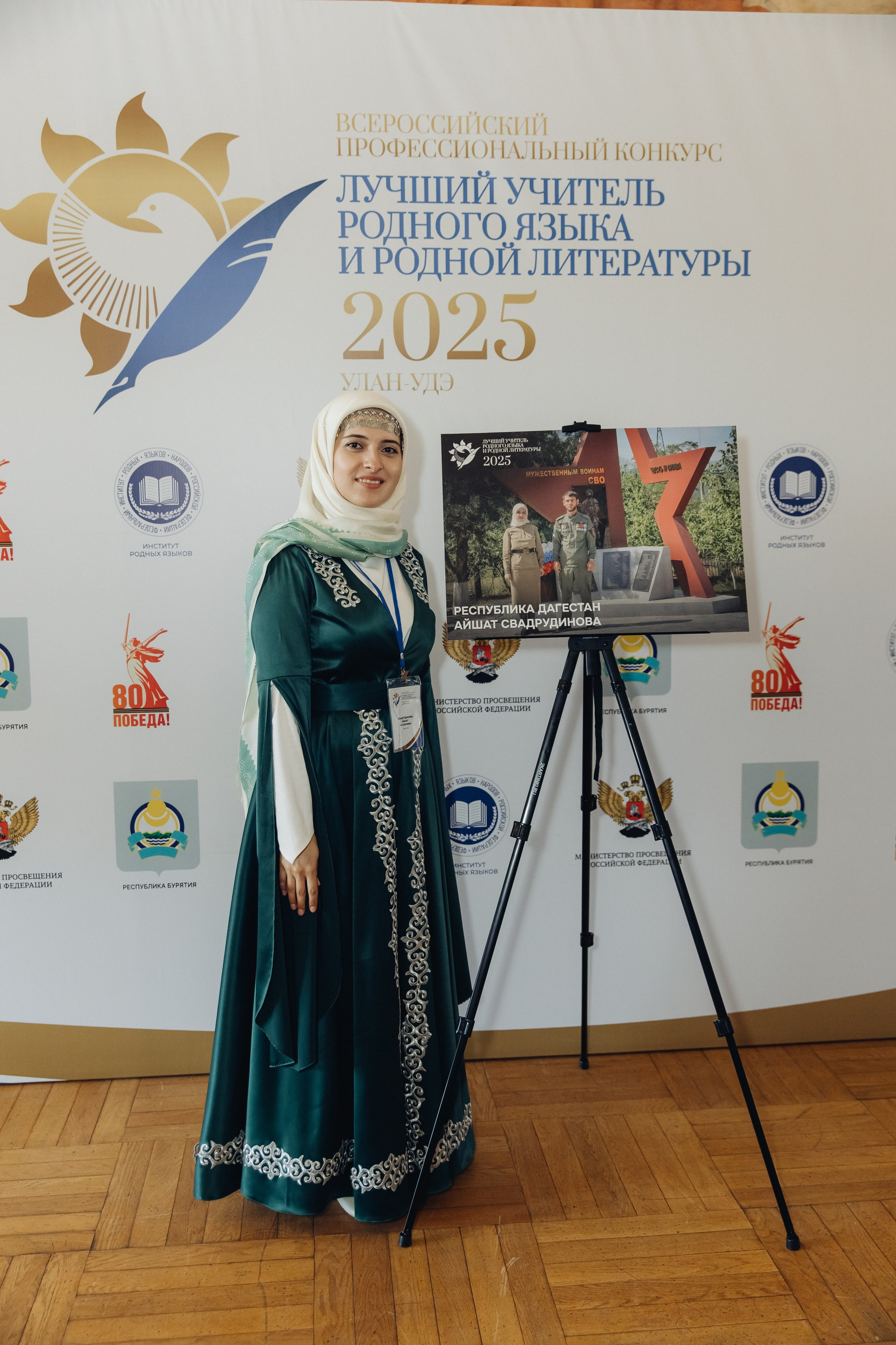 Лучший учитель родного языка и литературы 2025. Свадебный и семейный фотограф в Улан-Удэ
