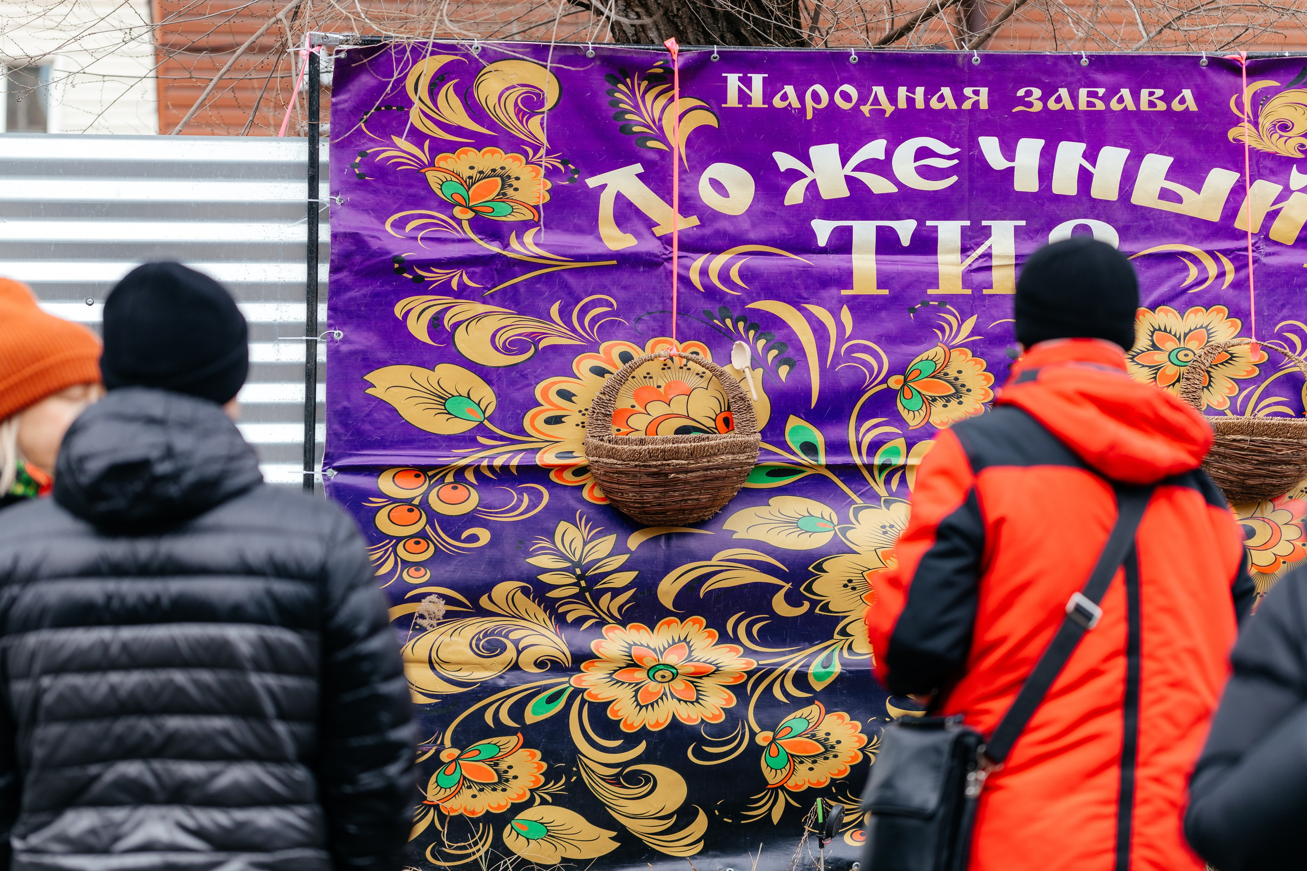 Масленица. Красильников Евгений — профессиональный фотограф в Ростове-на-Дону