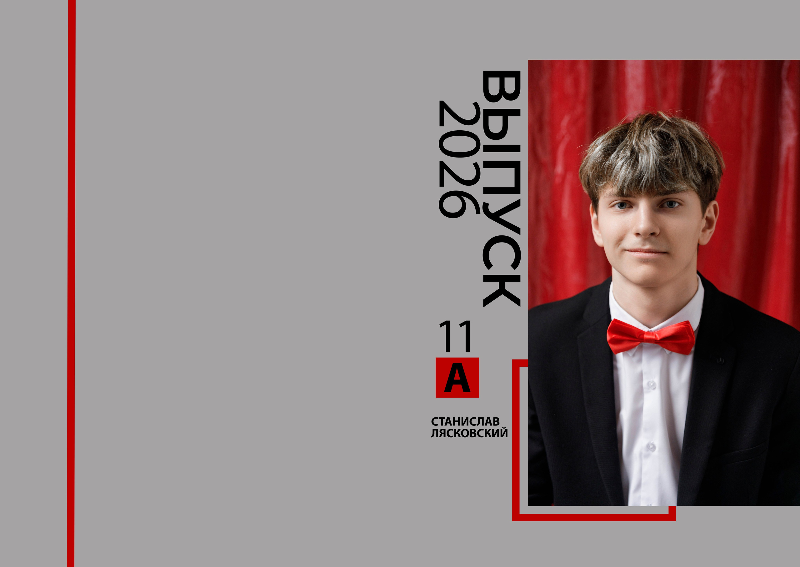 Школа. Семейный фотограф СПб и ЛО Татьяна Прилепко