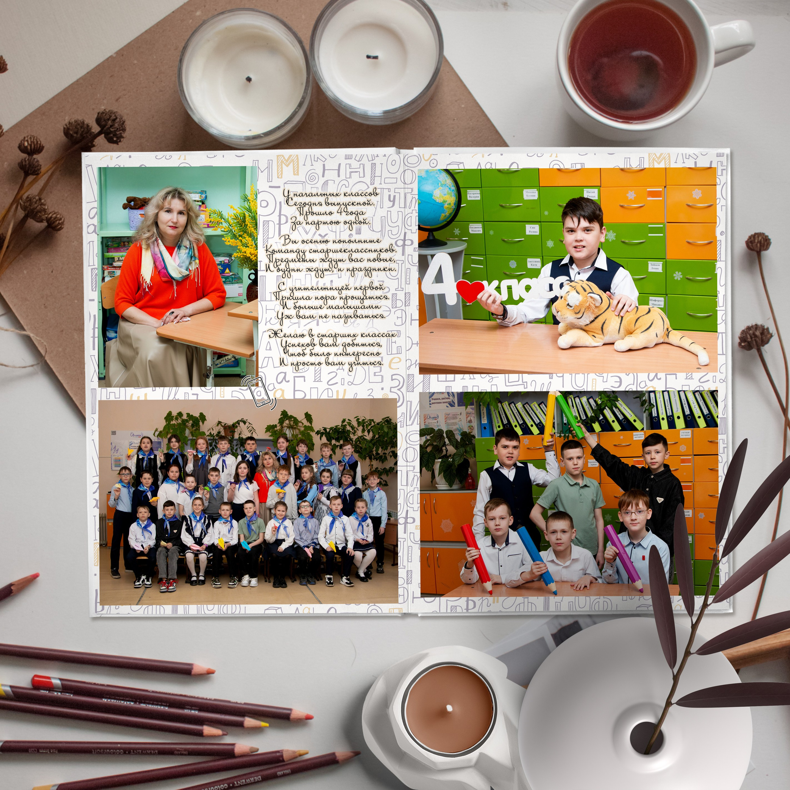 Дизайн «Алфавит» Начальная школа. Выпускные Альбомы и Фотосессии п. Кавалерово