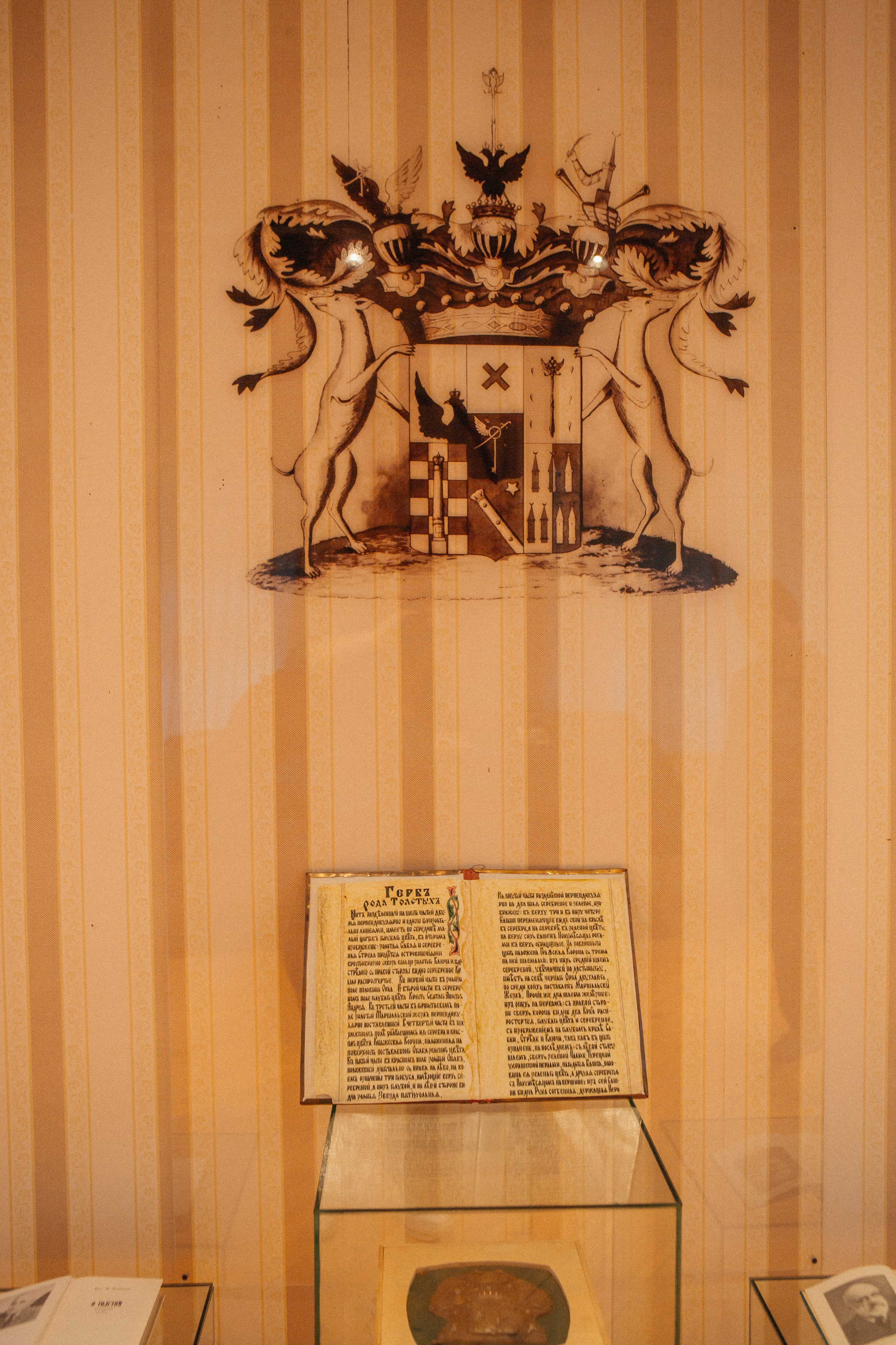 Музей-усадьба «Никольское-Вяземское». Профессиональный фотограф в Мценске и Орловской области