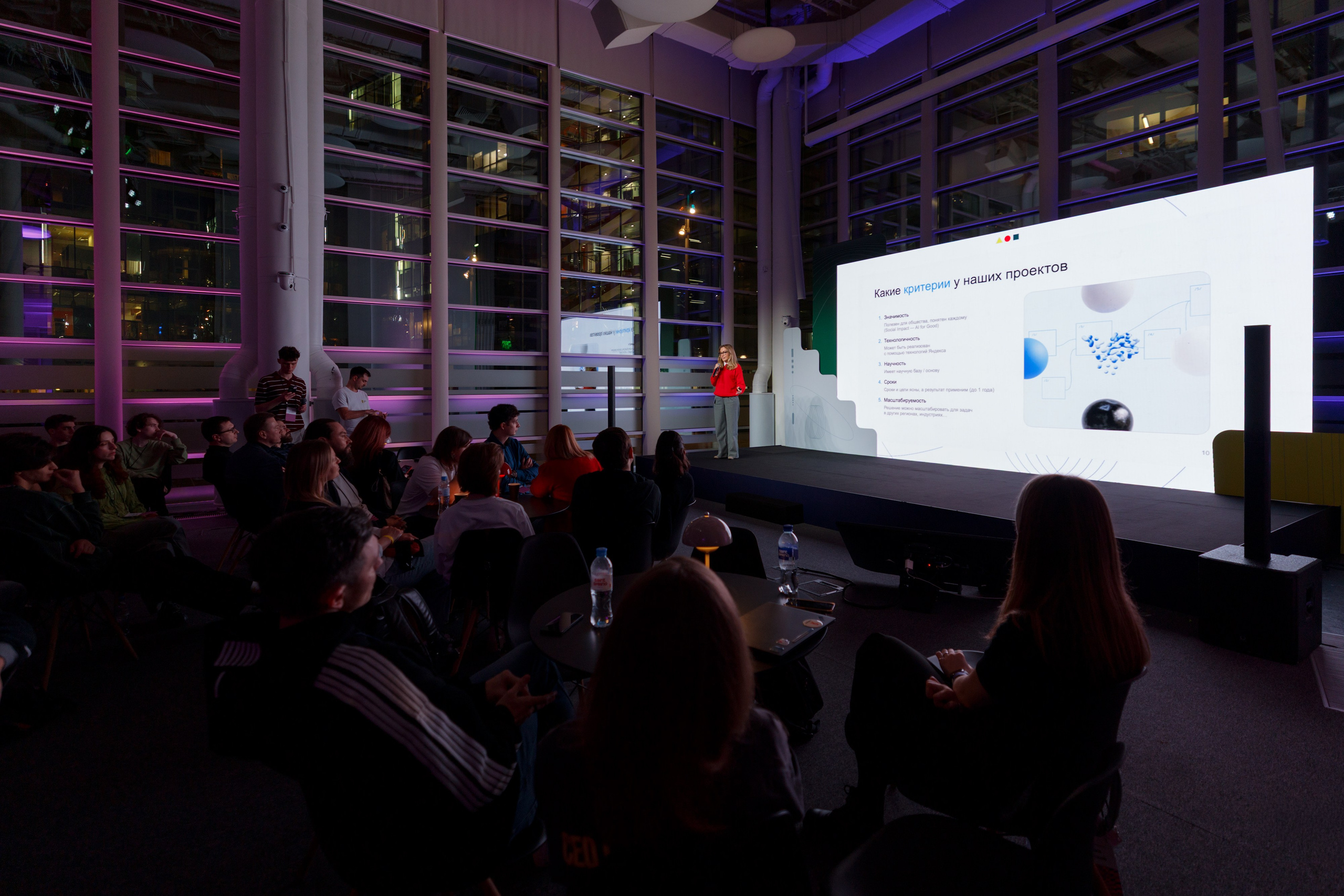 Научный трек