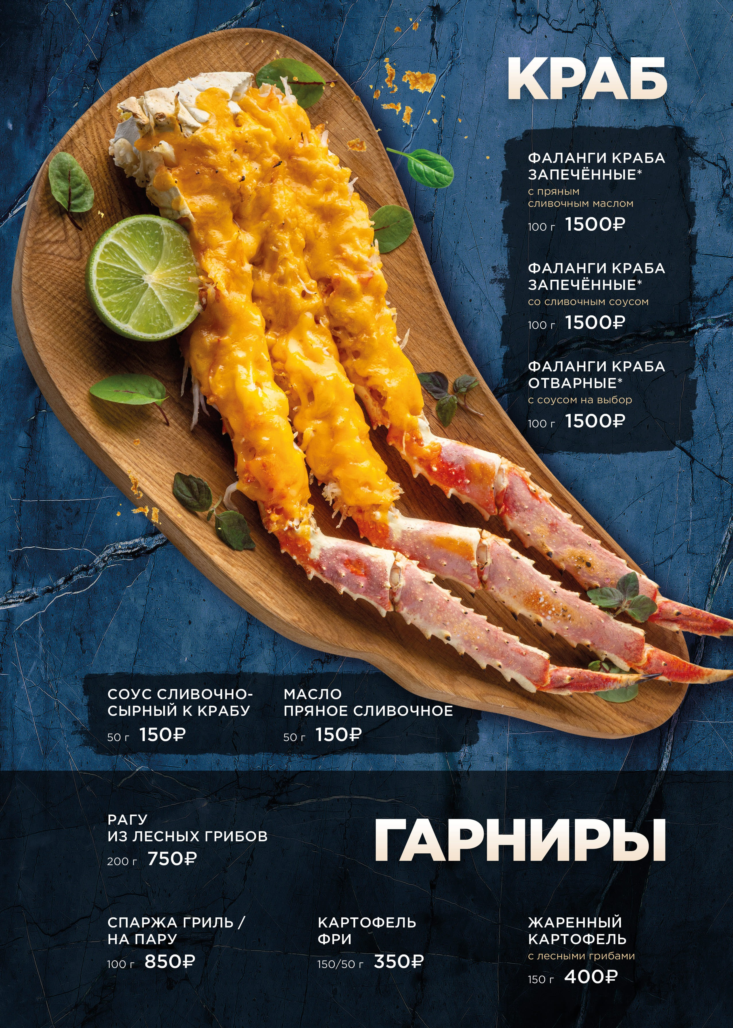 Меню Дичъ. Foodcase.pro