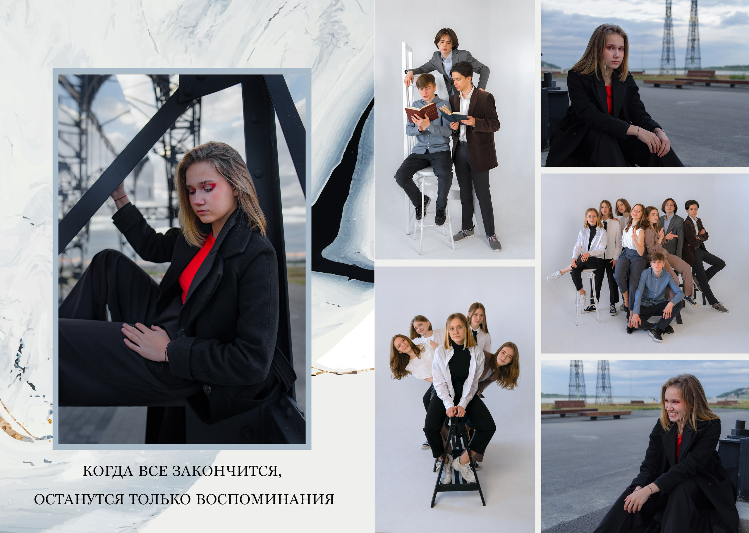 Выпускные альбомы. Фотограф Людмила Панюхина г. Нижний Новгород