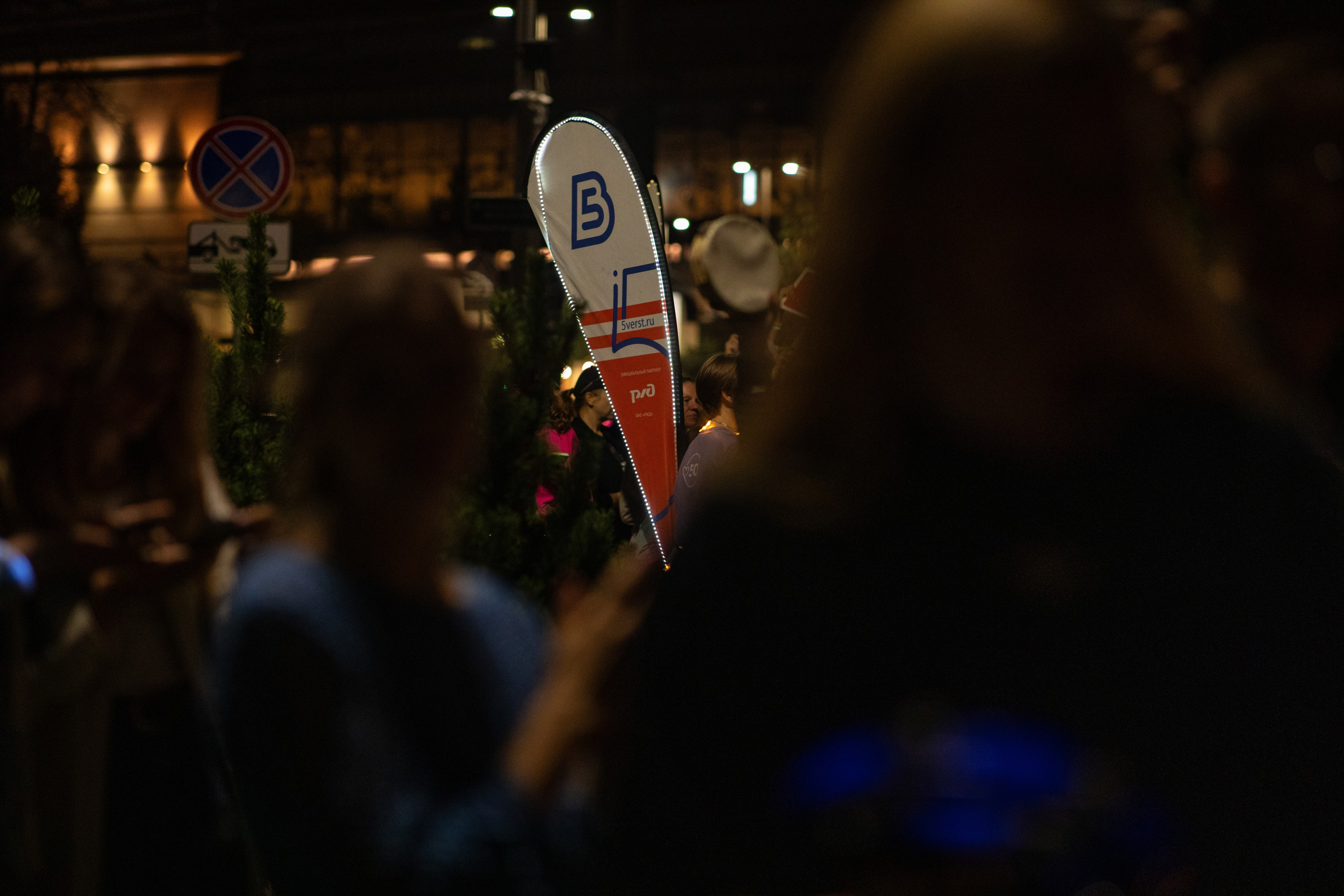 Ночной забег в ленте фотографий бегунов 03.08.24. Фотограф Сергей Ловкий