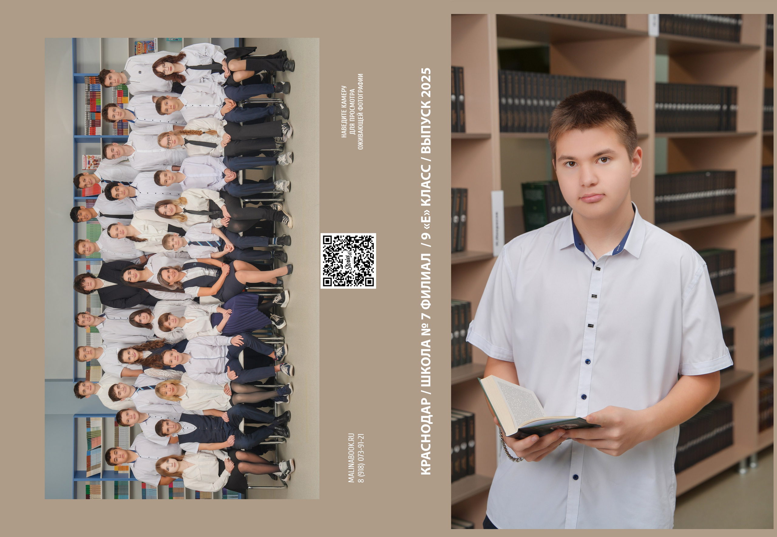 ШКОЛА 7ф — 9 «Е» класс. Красивый выпускной альбом в Краснодаре