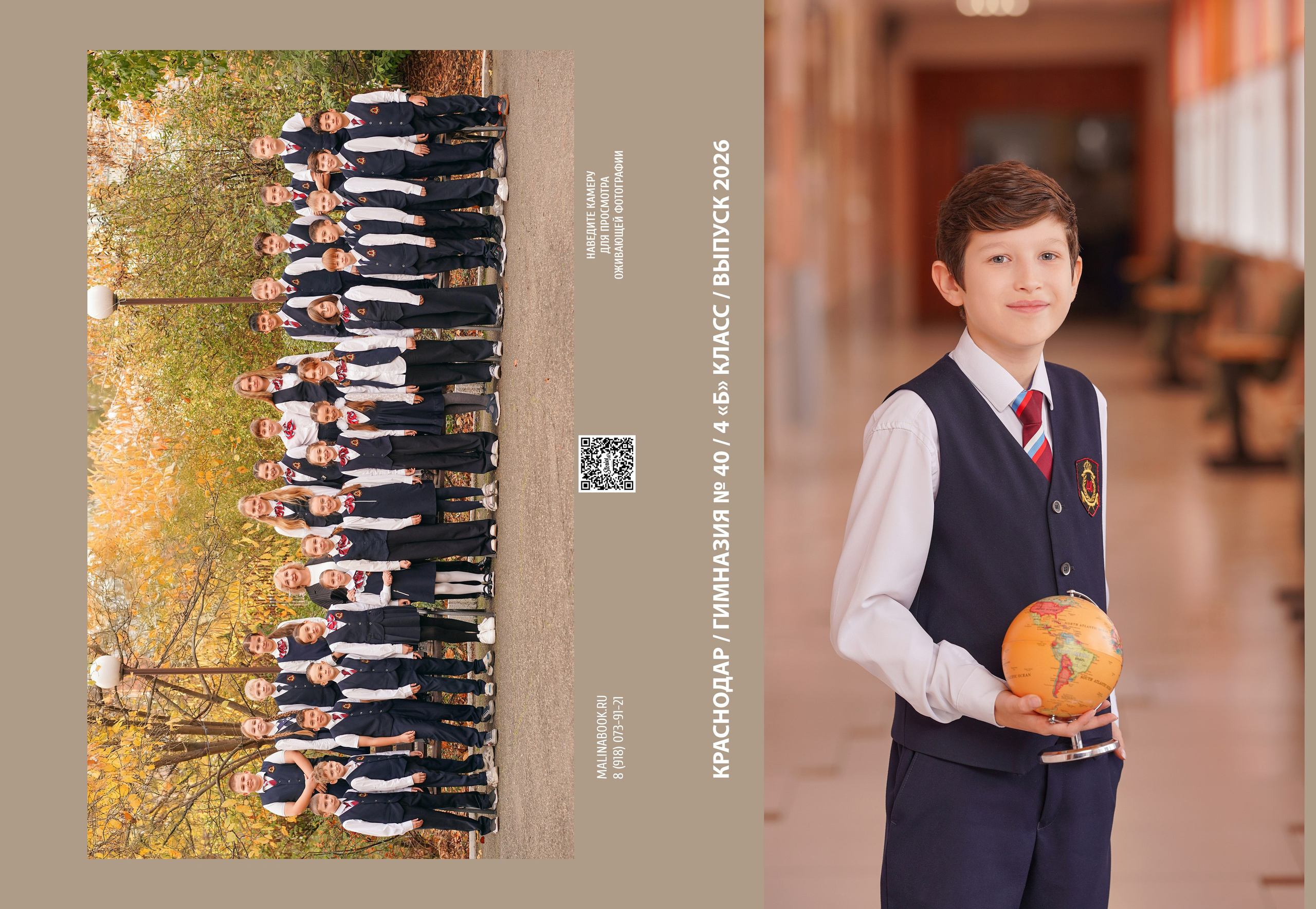 ГИМНАЗИЯ 40 4 Б. Красивый выпускной альбом в Краснодаре