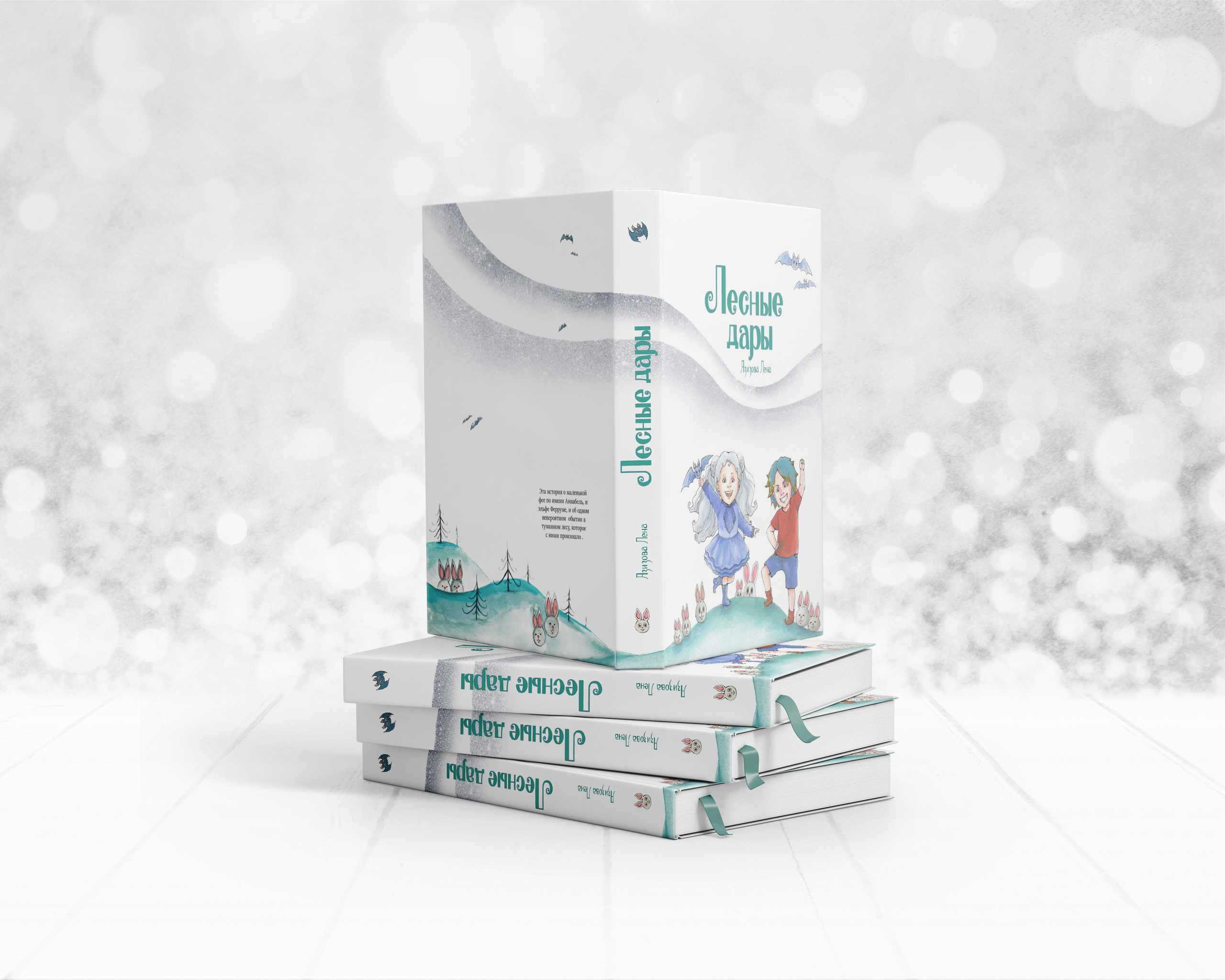 Книжная иллюстрация. Художник, иллюстратор и комиксист Азизова Елена