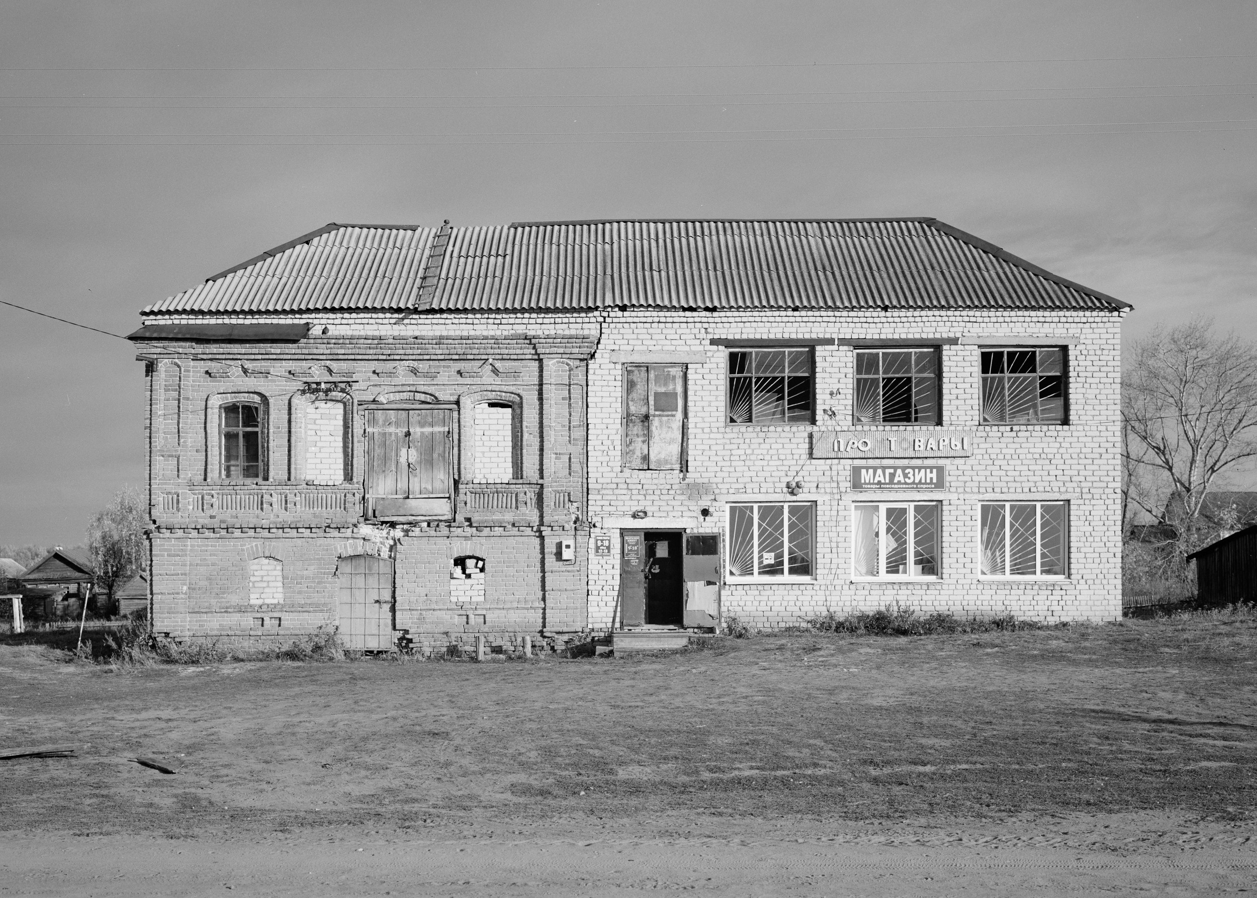 Магазины. Igor Volkov