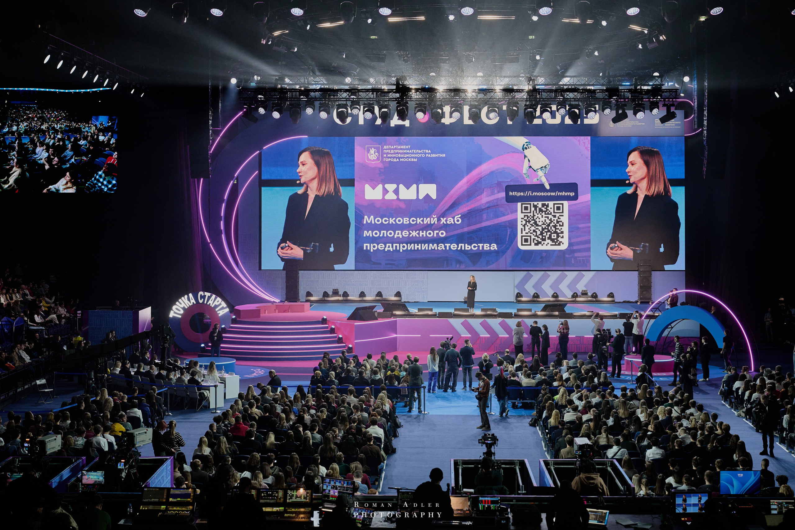 Студфест 2025 Москва. ВТБ Арена. 24 января 2025 года. Фотограф Роман Адлер