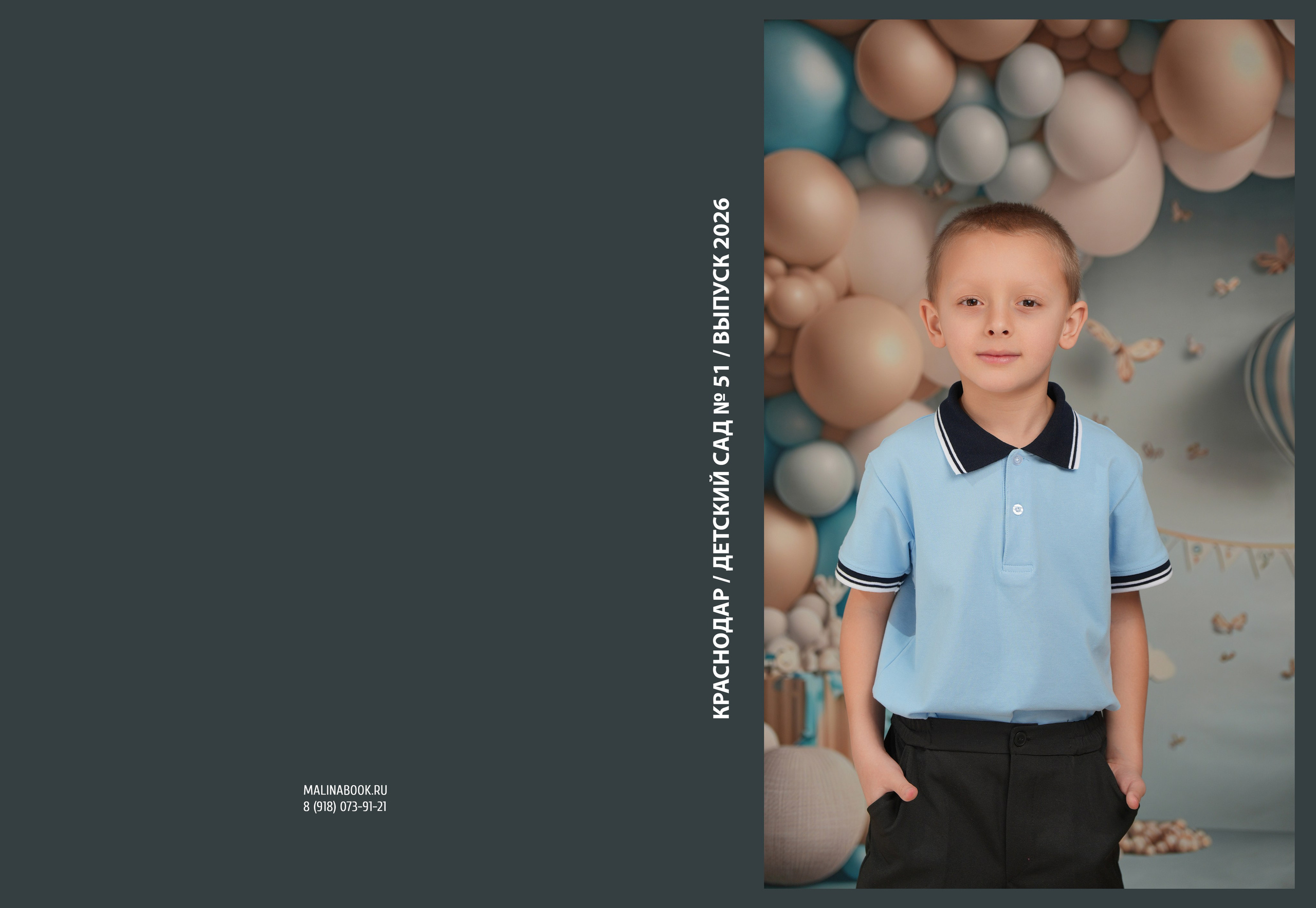 ДЕТСКИЙ САД 51 (2). Красивый выпускной альбом в Краснодаре