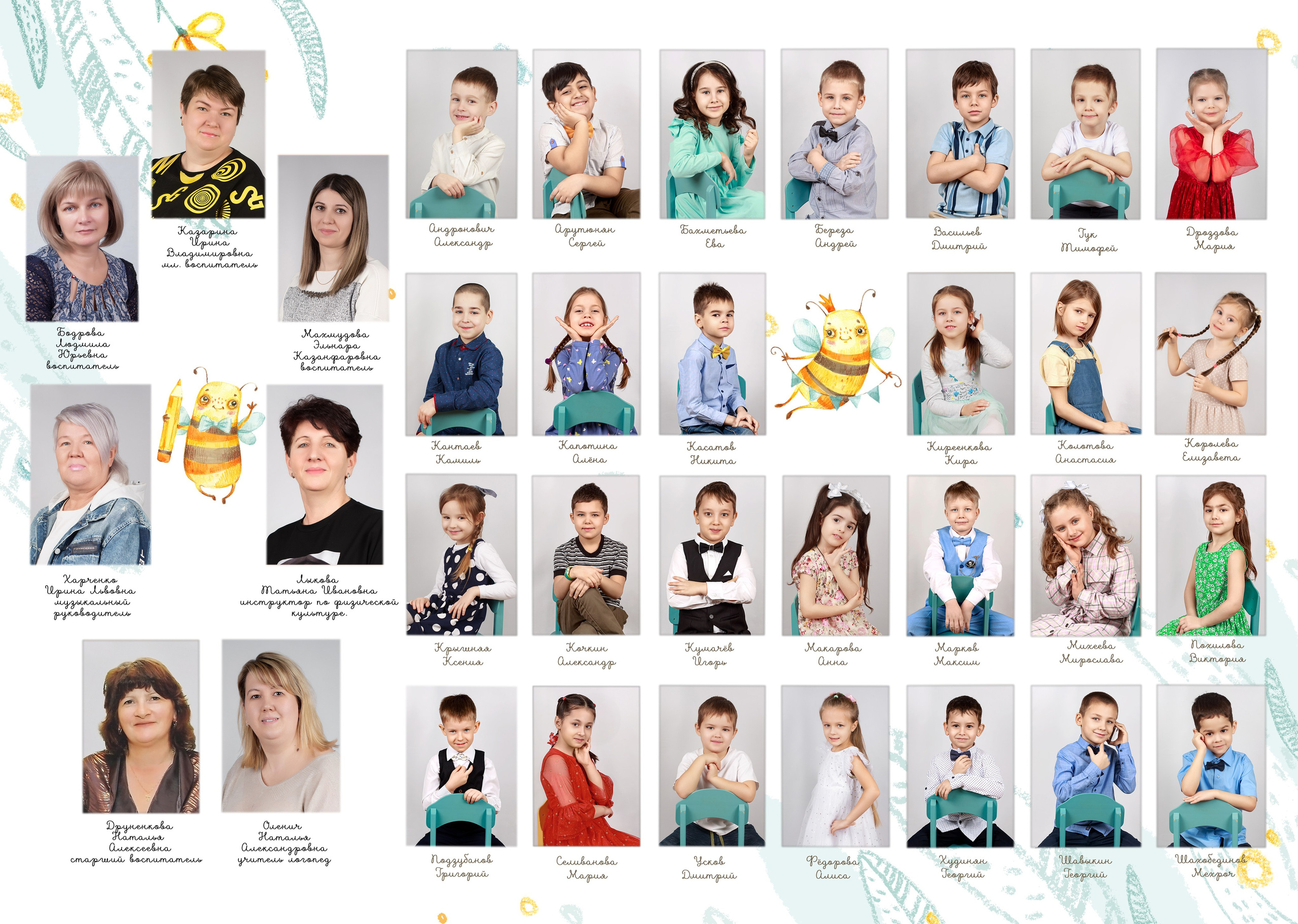 Детсад. Пчелки. Выпускные альбомы в Москве и Московской области